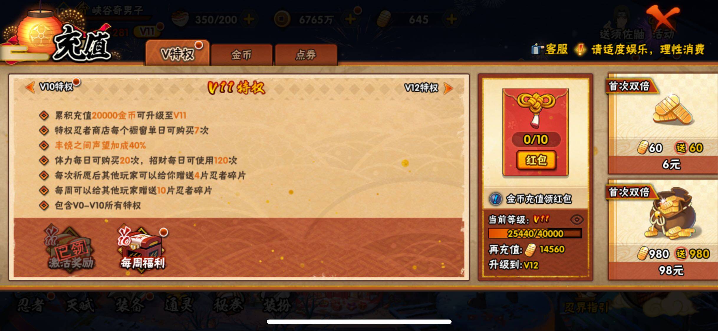 HYJM310840火影忍者账号详情图16 HYJM310840火影忍者账号详情图16