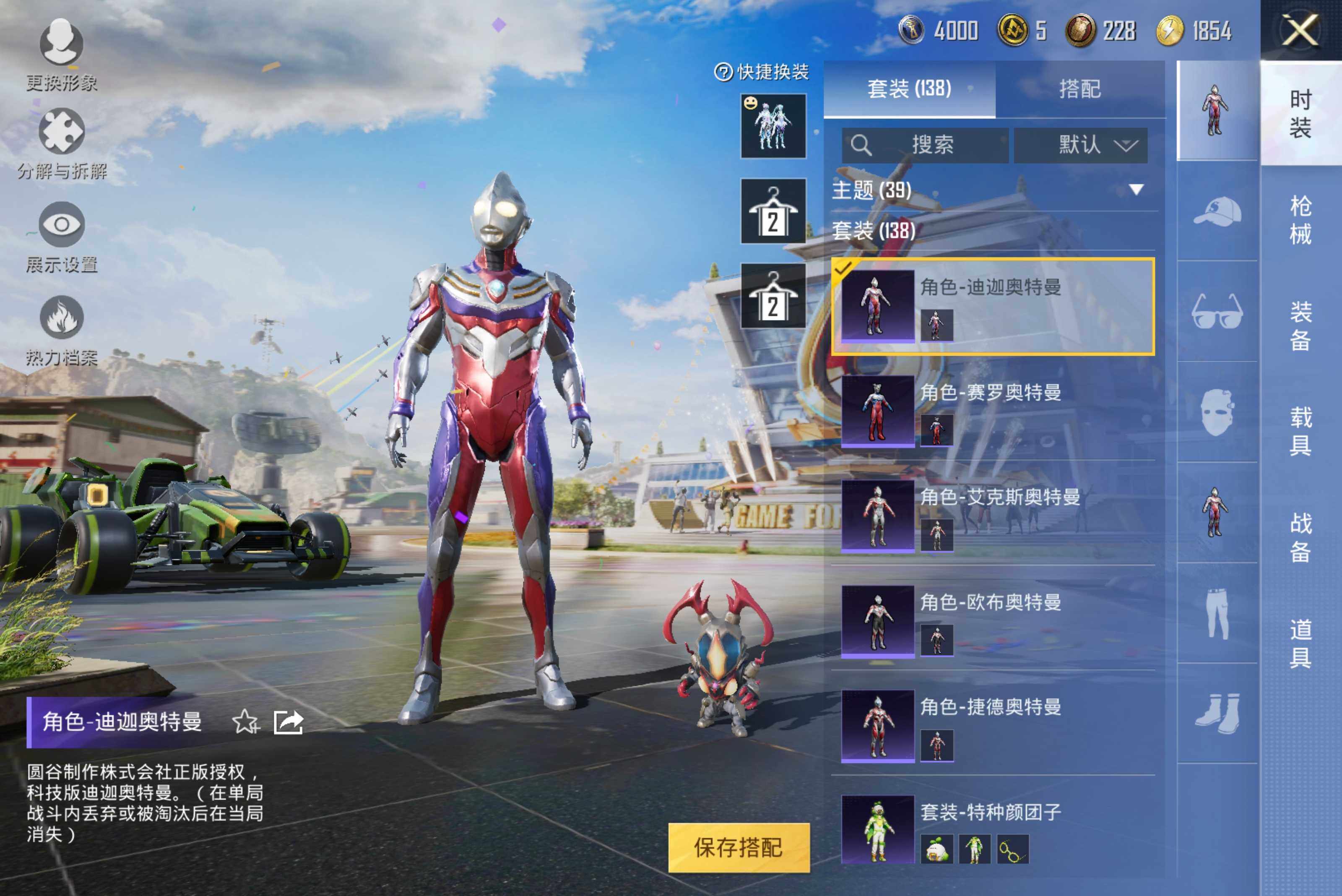 HPCMW3274318和平精英账号详情图4 HPCMW3274318和平精英账号详情图4