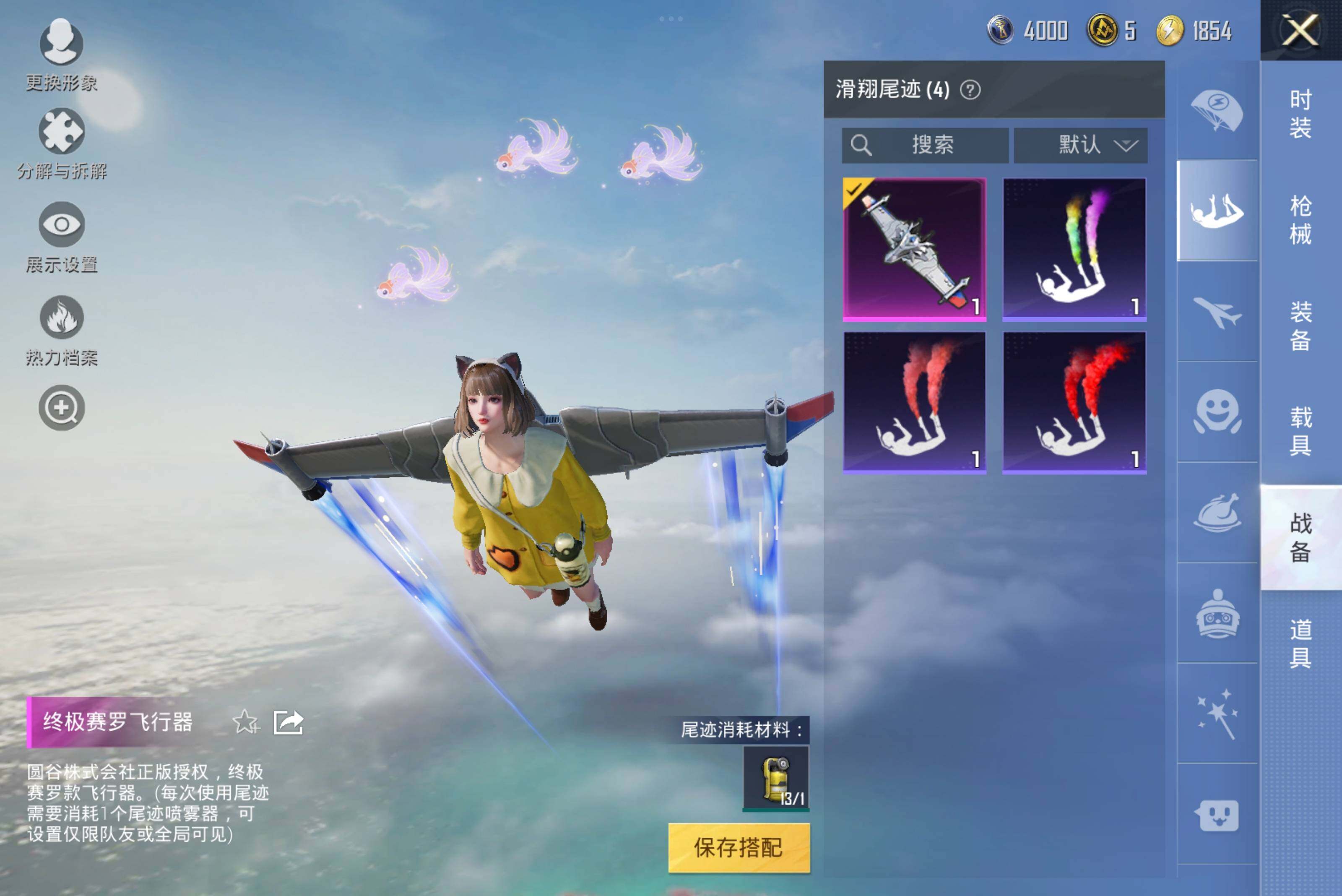 HPCMW3274318和平精英账号详情图7 HPCMW3274318和平精英账号详情图7