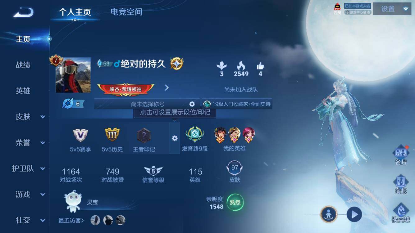 王者荣耀账号苹果QQ小号】苹果Q-V7-永恒钻石V段位-115英雄-97皮肤-17传说-23史诗
【传说皮肤】：孙悟空地