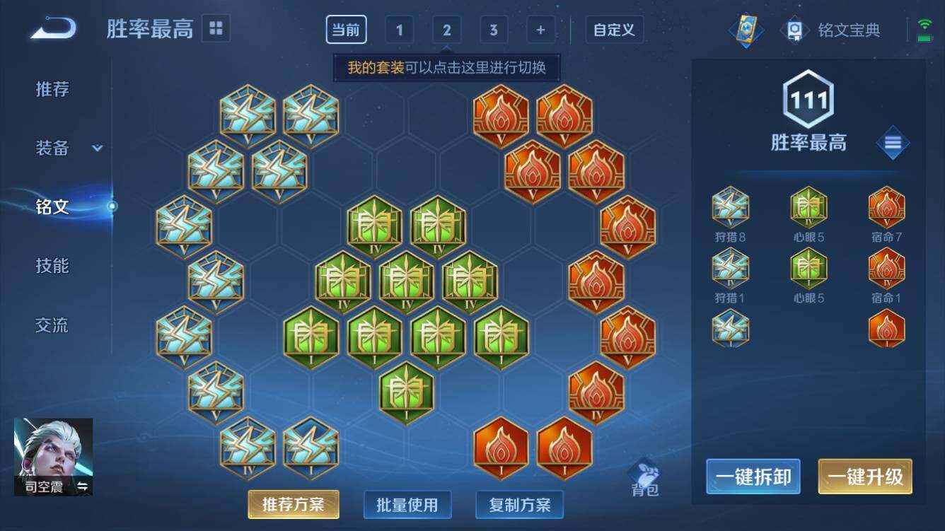 WZQM3164661王者荣耀账号详情图5 WZQM3164661王者荣耀账号详情图5