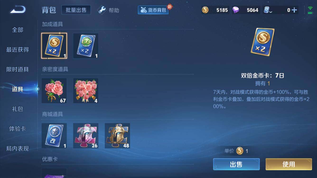 WZQM3164661王者荣耀账号详情图7 WZQM3164661王者荣耀账号详情图7