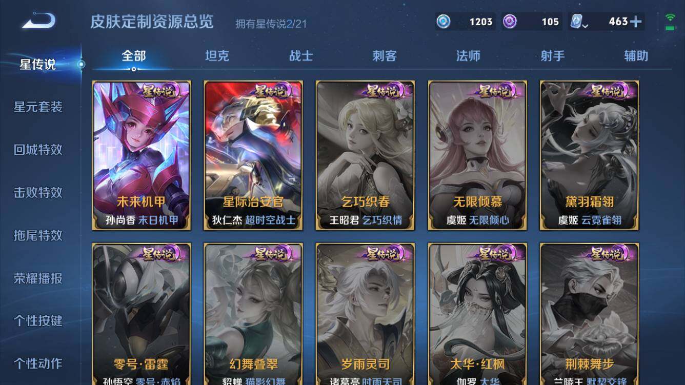 WZQM3164662王者荣耀账号详情图5 WZQM3164662王者荣耀账号详情图5