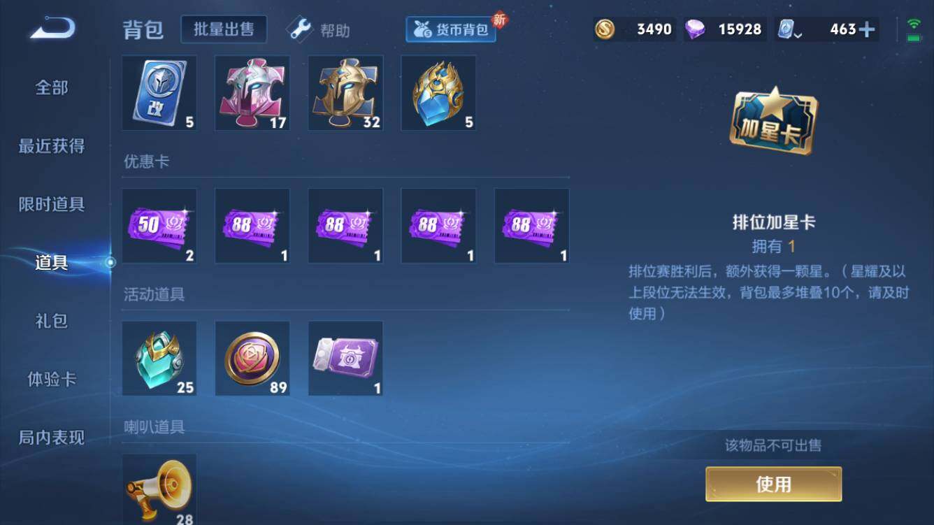 WZQM3164662王者荣耀账号详情图8 WZQM3164662王者荣耀账号详情图8