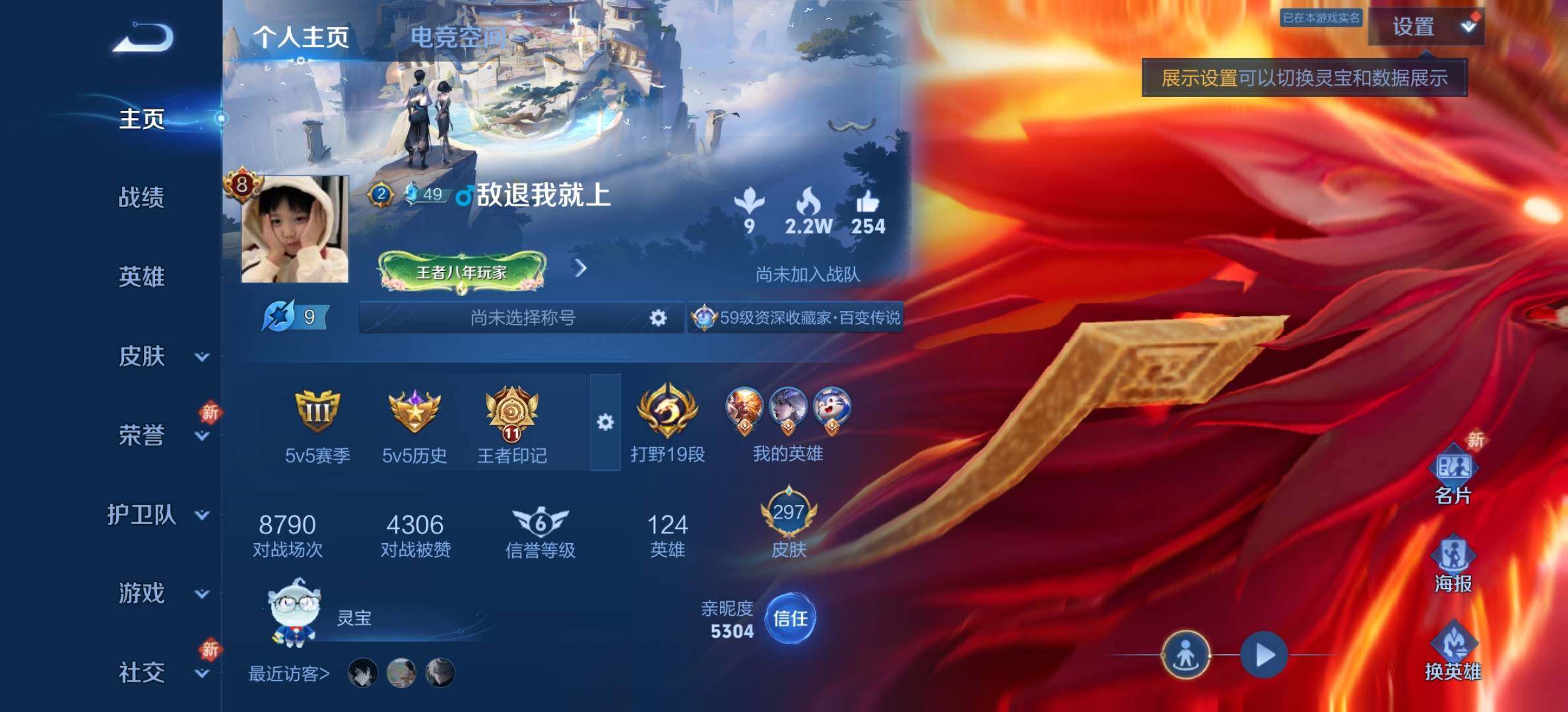 WZYXS3203305王者荣耀账号详情图2 WZYXS3203305王者荣耀账号详情图2