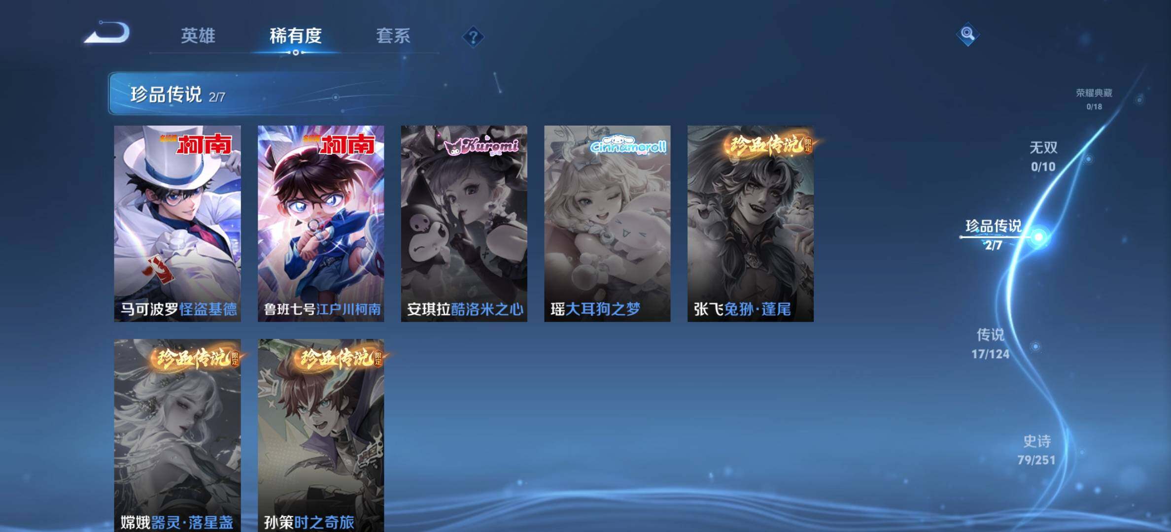 WZYXS3203305王者荣耀账号详情图5 WZYXS3203305王者荣耀账号详情图5