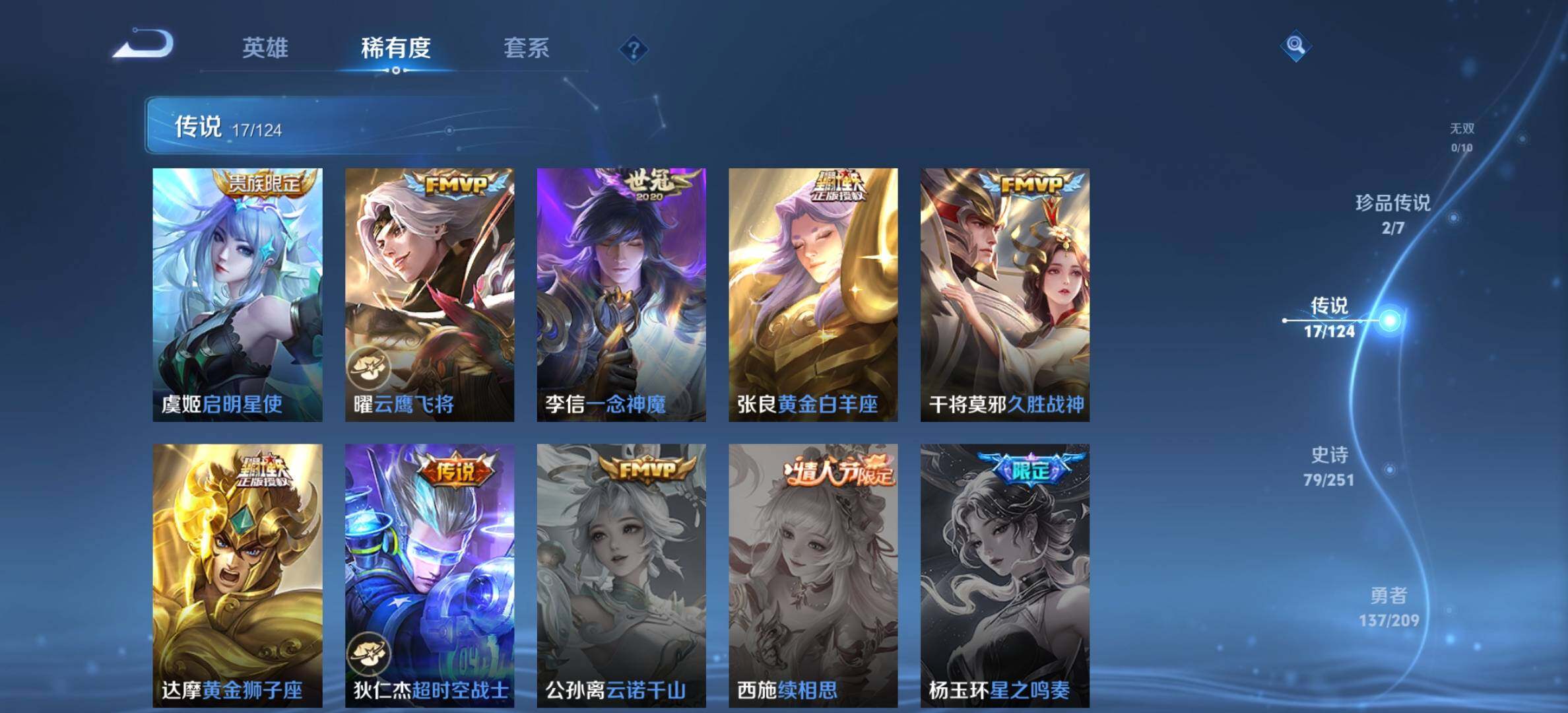 WZYXS3203305王者荣耀账号详情图7 WZYXS3203305王者荣耀账号详情图7
