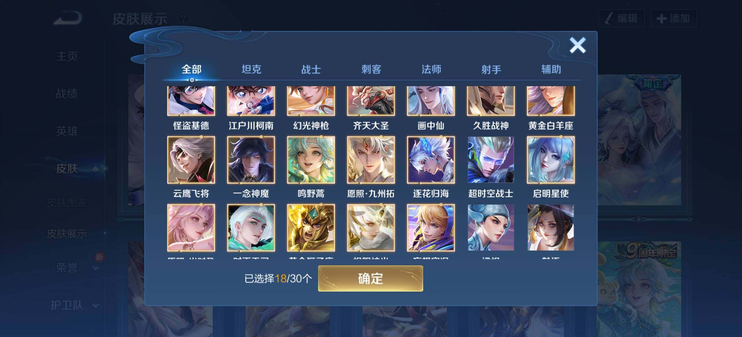 WZYXS3203305王者荣耀账号详情图8 WZYXS3203305王者荣耀账号详情图8