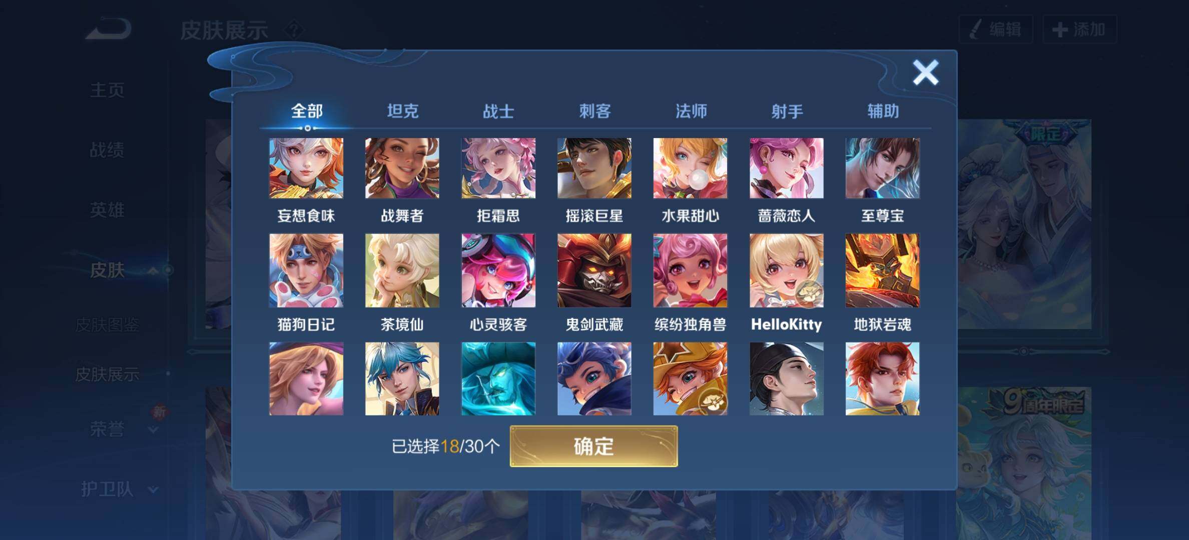 WZYXS3203305王者荣耀账号详情图10 WZYXS3203305王者荣耀账号详情图10