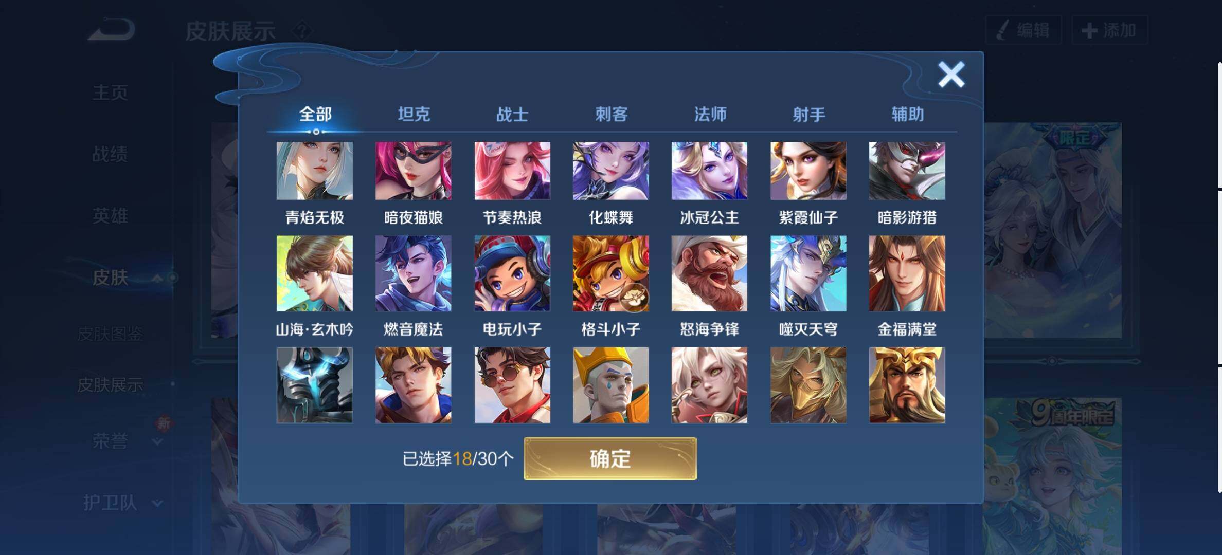 WZYXS3203305王者荣耀账号详情图12 WZYXS3203305王者荣耀账号详情图12