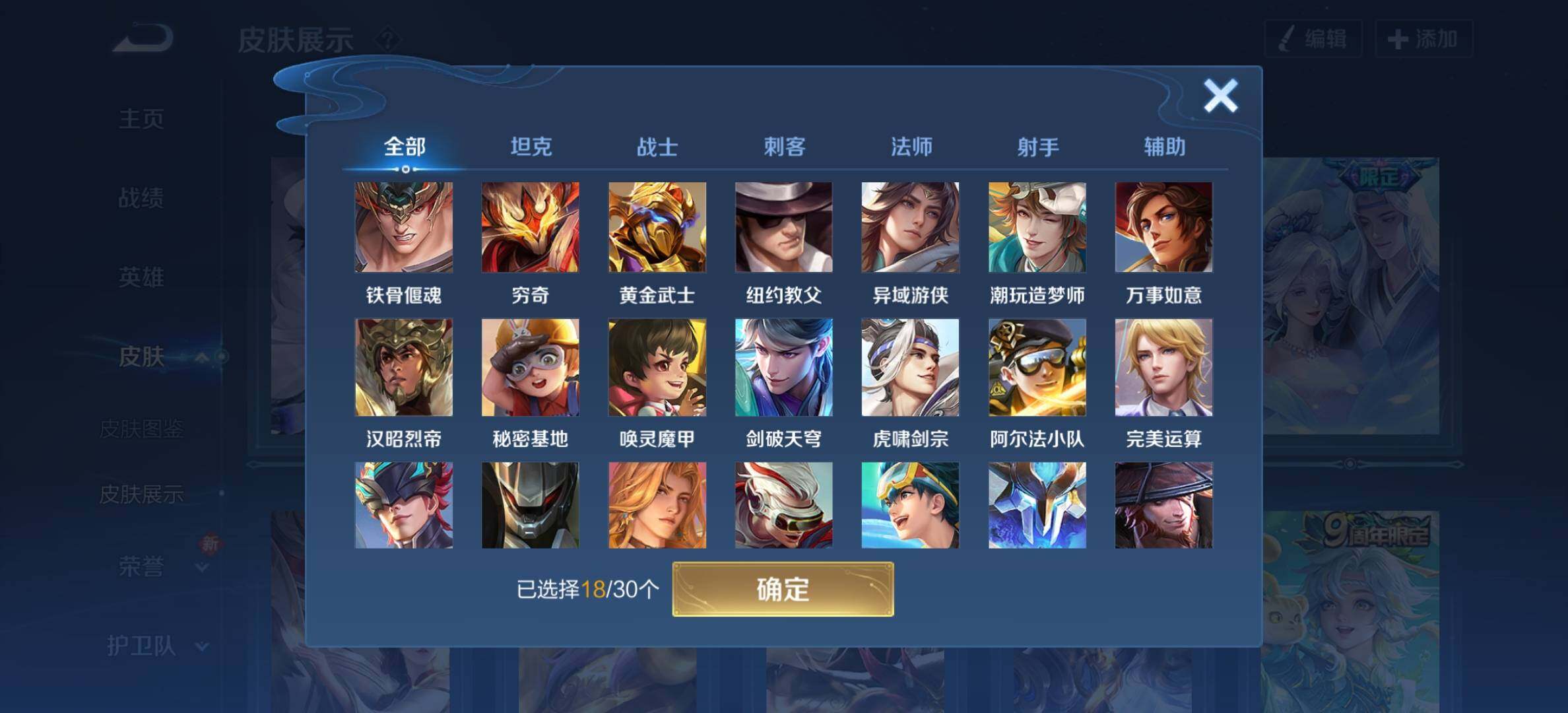 WZYXS3203305王者荣耀账号详情图13 WZYXS3203305王者荣耀账号详情图13