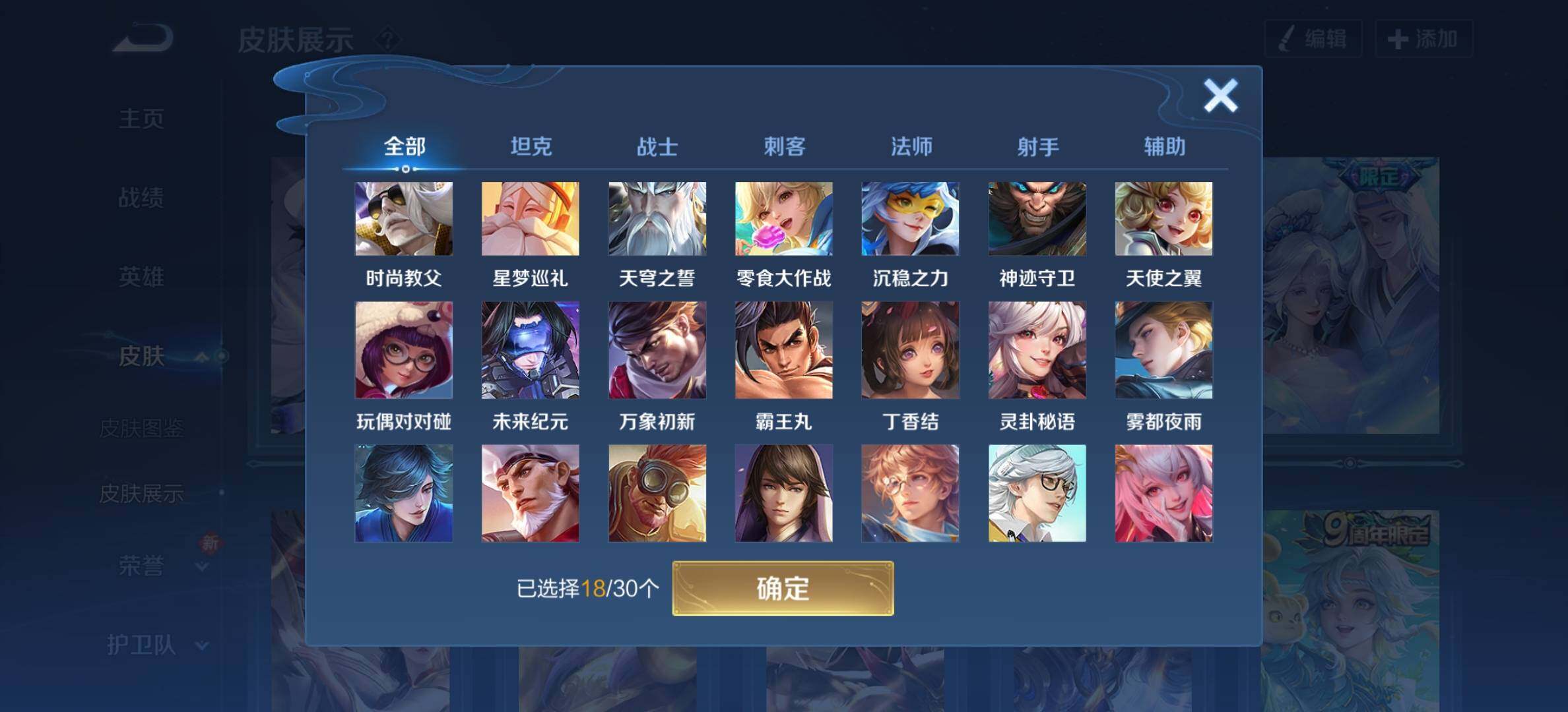 WZYXS3203305王者荣耀账号详情图14 WZYXS3203305王者荣耀账号详情图14