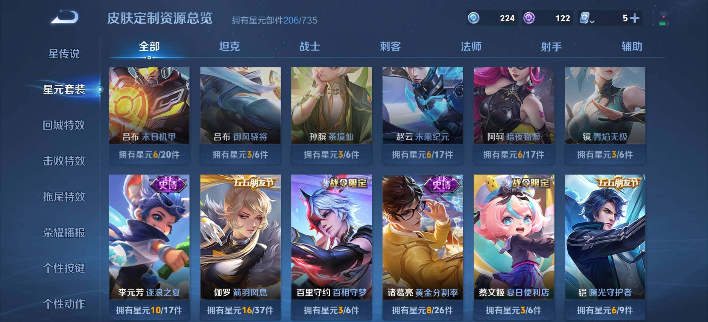 WZYXS3203305王者荣耀账号详情图15 WZYXS3203305王者荣耀账号详情图15