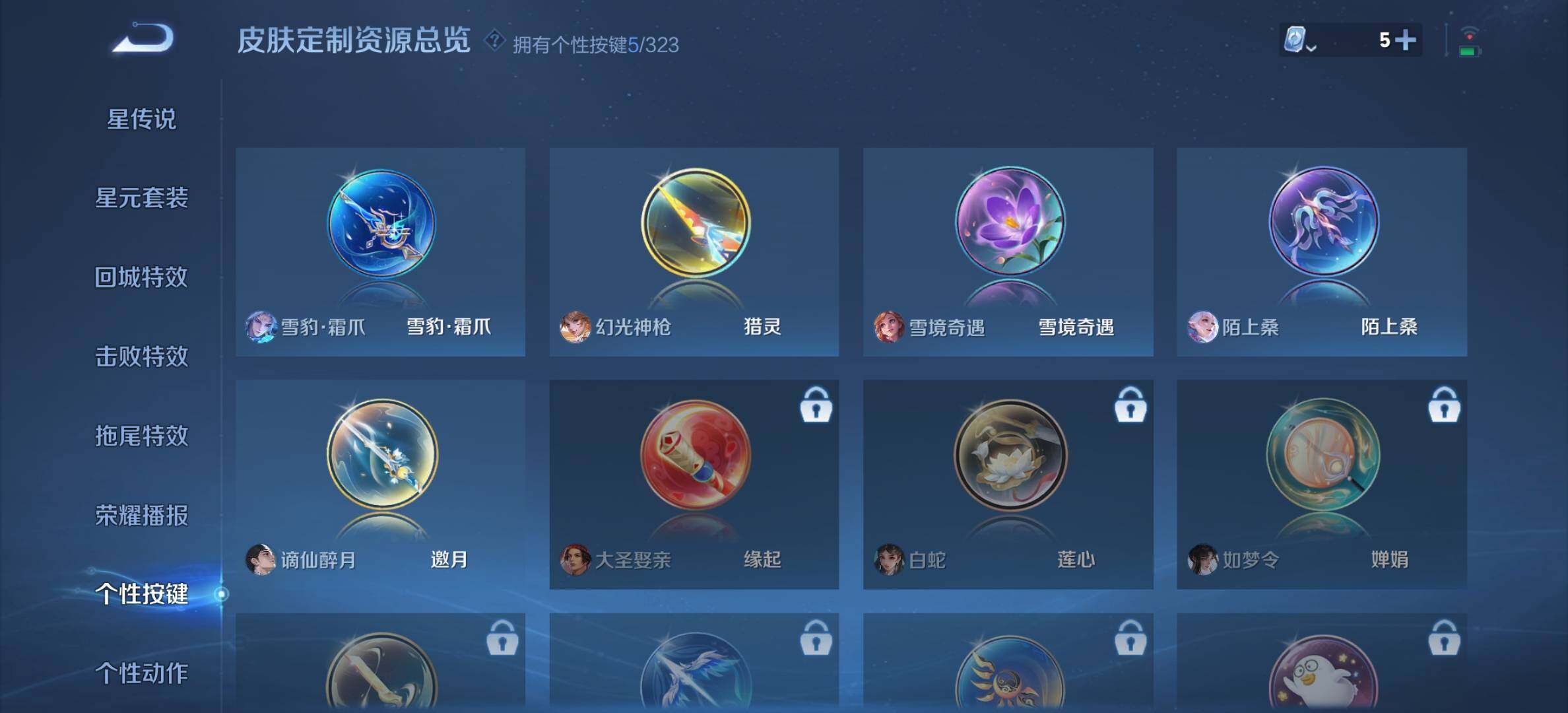 WZYXS3203305王者荣耀账号详情图16 WZYXS3203305王者荣耀账号详情图16