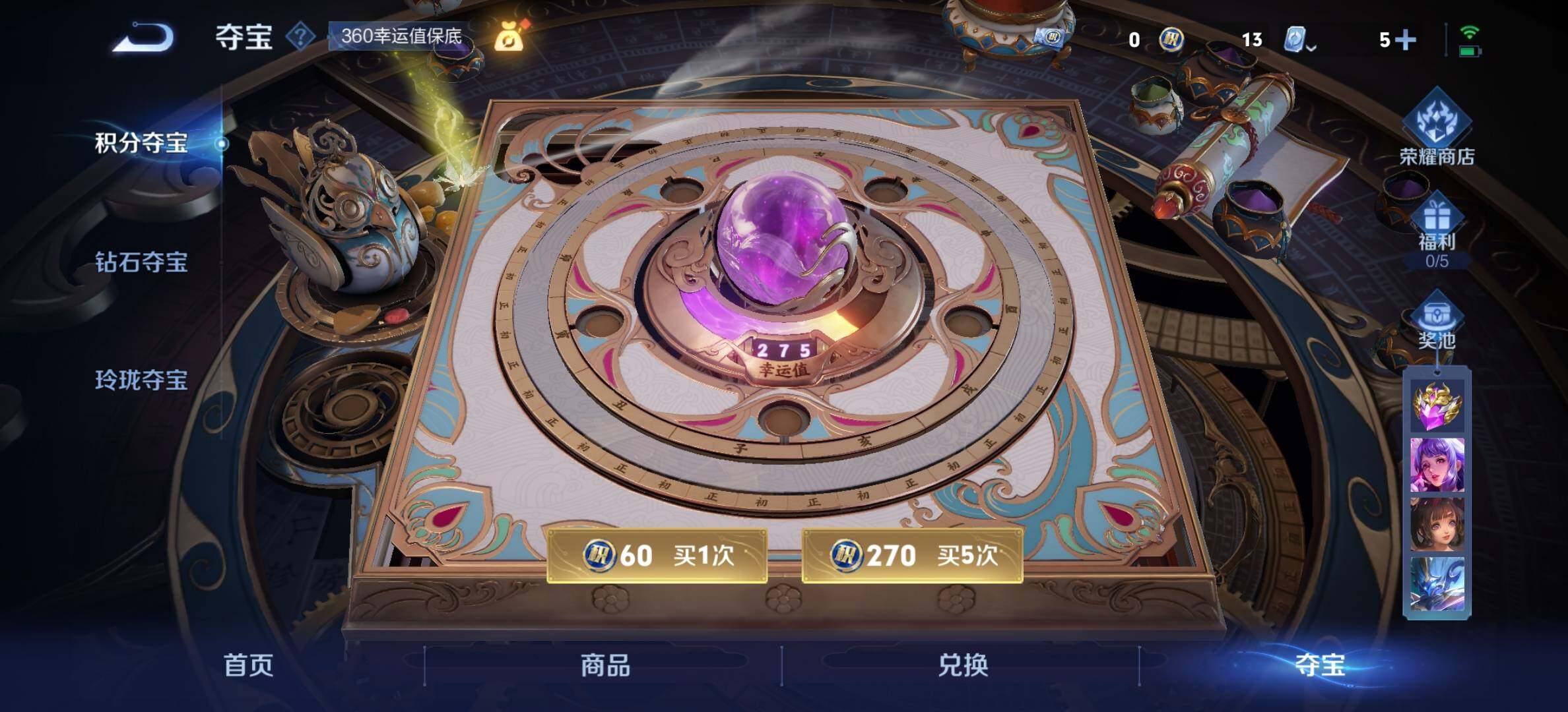 WZYXS3203305王者荣耀账号详情图17 WZYXS3203305王者荣耀账号详情图17