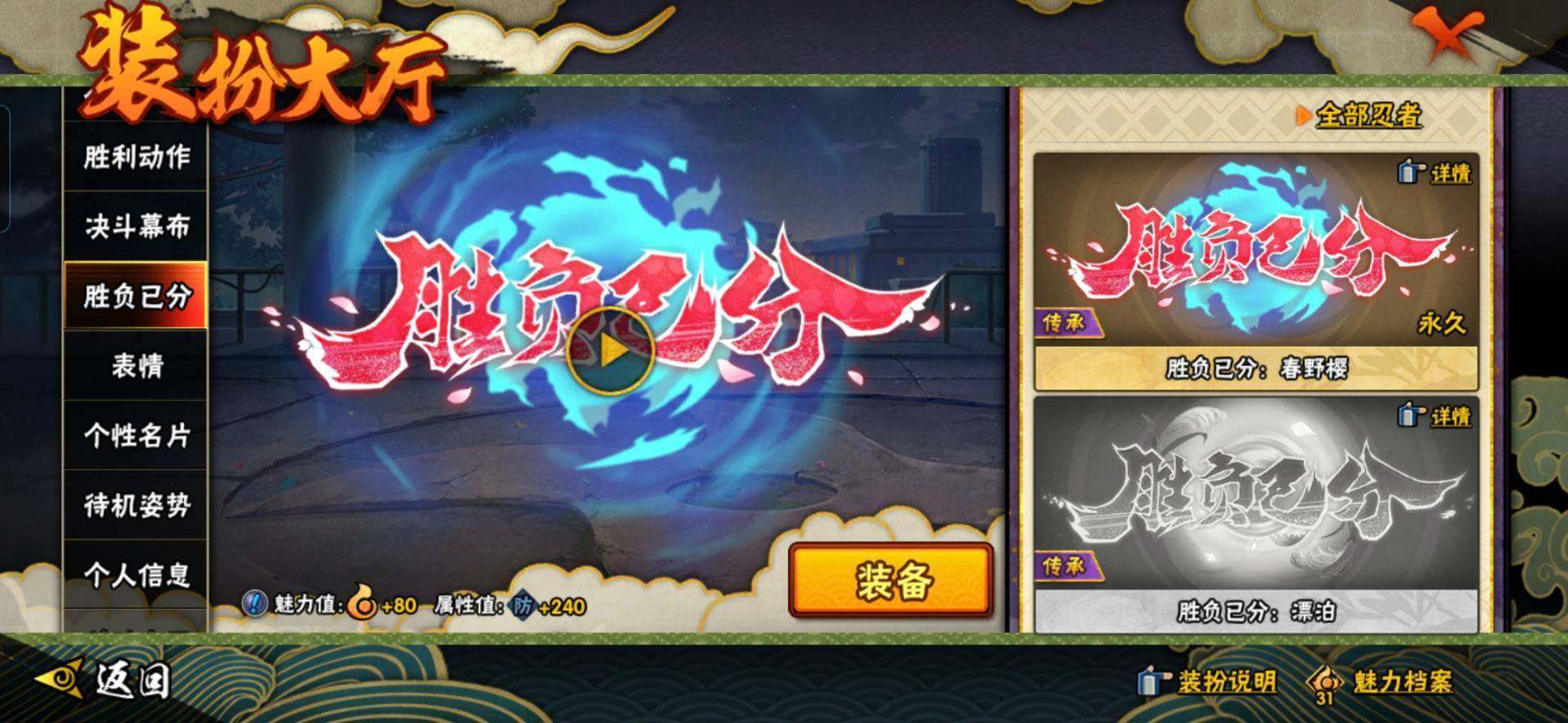HYEY310518火影忍者账号详情图11 HYEY310518火影忍者账号详情图11