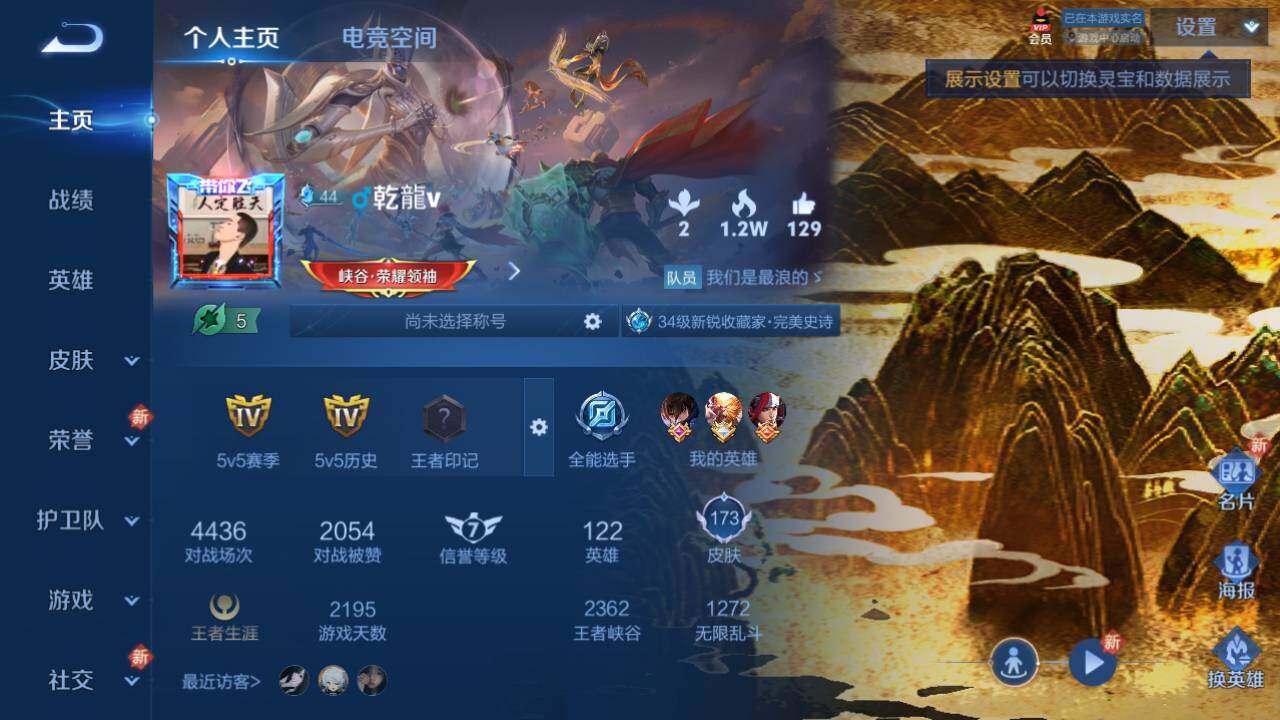 【WZX4734】贵族5/皮肤173/传说3/史诗34/英雄122/高渐离_玩趣恶龙/狂铁_特工战影/孙悟空_齐天大圣/桑启_鸣野蒿/澜_愿照·九州拓/姜子牙_天穹之誓/狄仁杰_阴阳师/赵云_皇家上