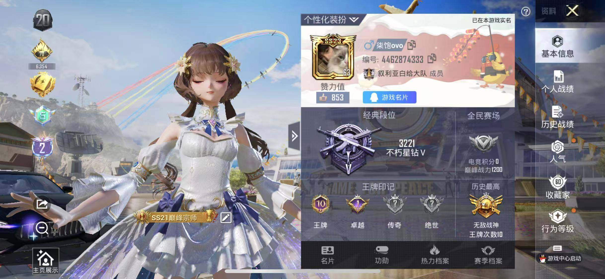 HPYXS3285318和平精英账号详情图2 HPYXS3285318和平精英账号详情图2