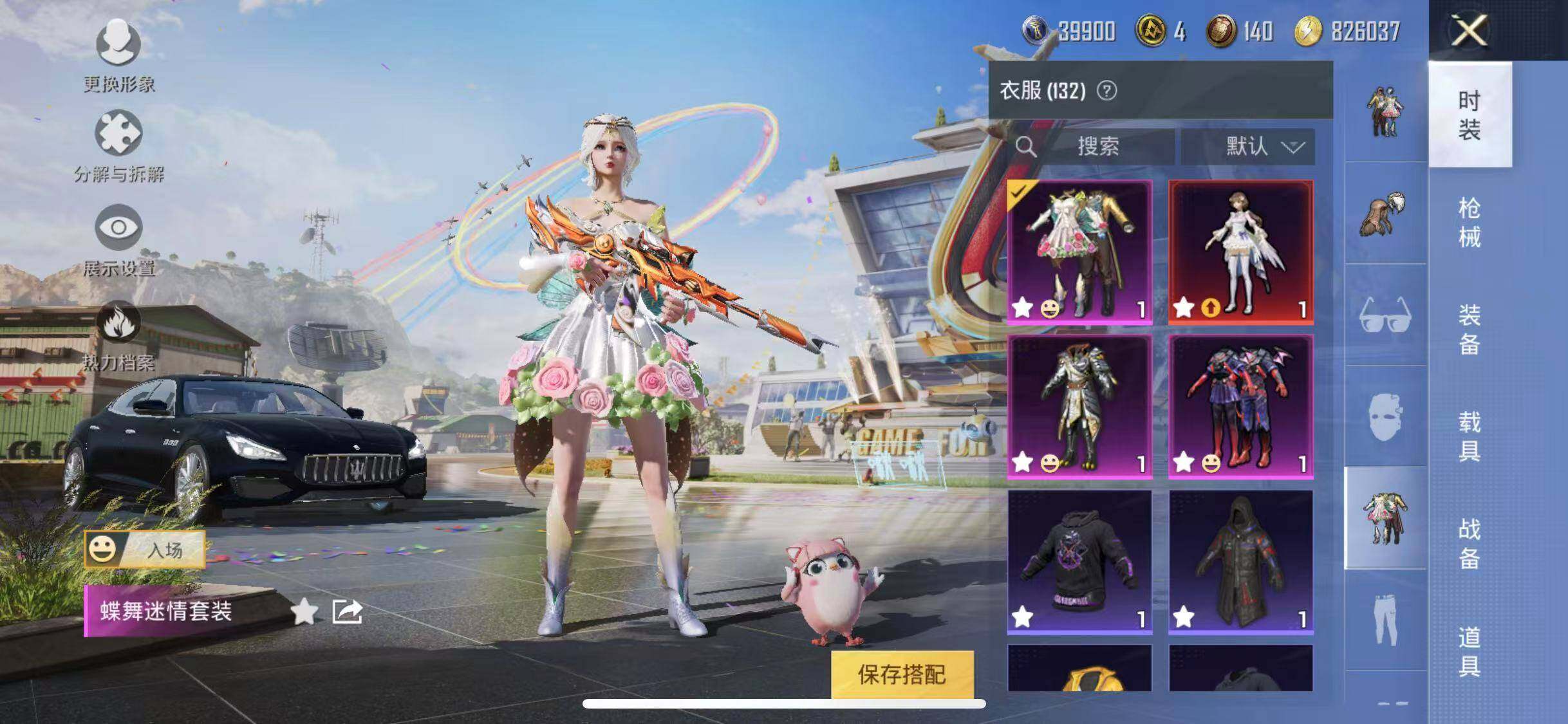 HPYXS3285318和平精英账号详情图5 HPYXS3285318和平精英账号详情图5