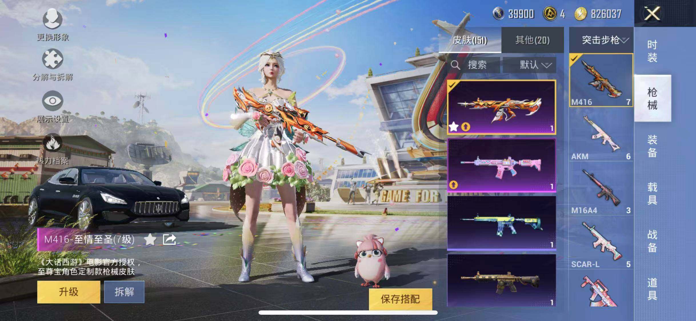 HPYXS3285318和平精英账号详情图6 HPYXS3285318和平精英账号详情图6
