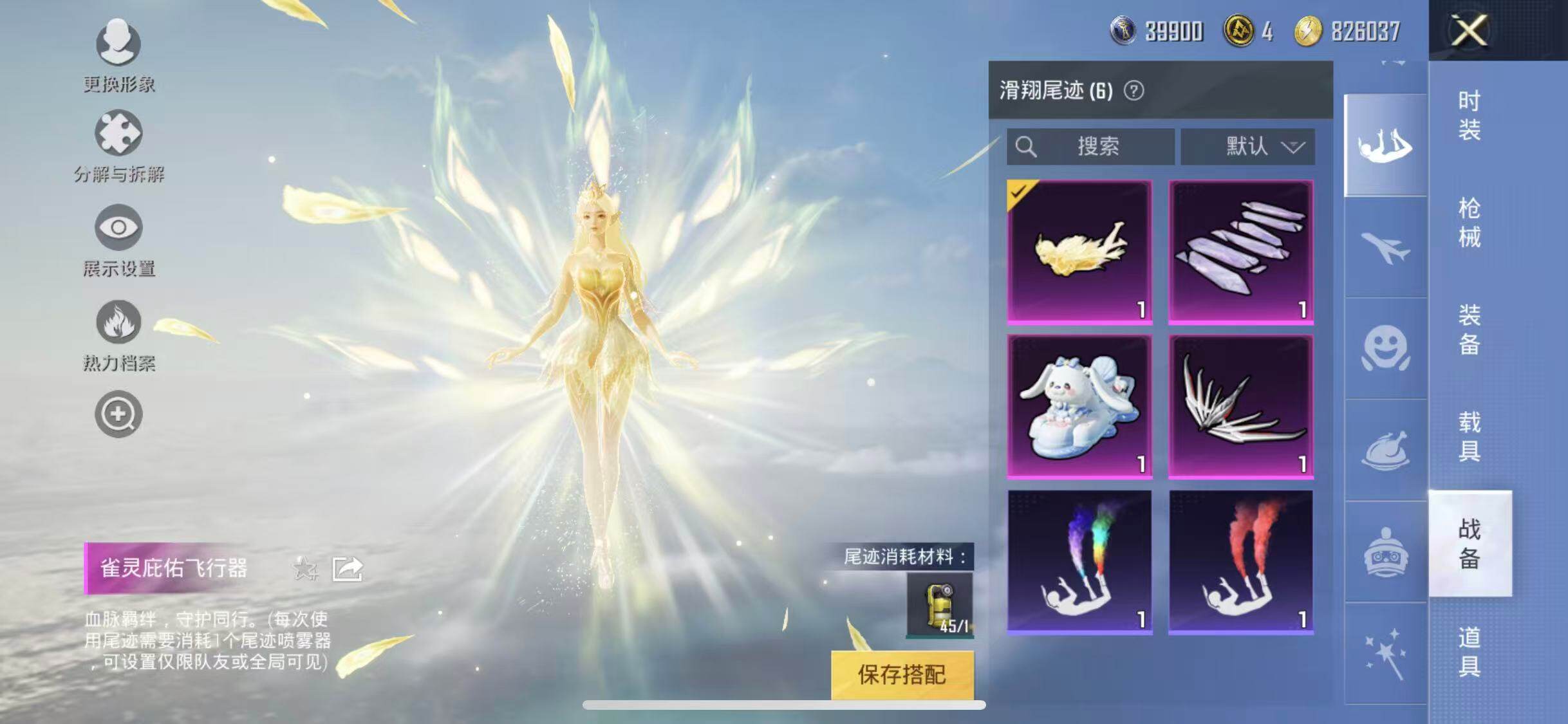 HPYXS3285318和平精英账号详情图7 HPYXS3285318和平精英账号详情图7