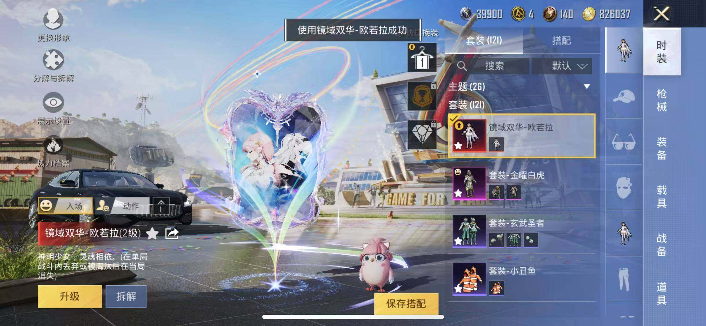 HPYXS3285318和平精英账号详情图9 HPYXS3285318和平精英账号详情图9