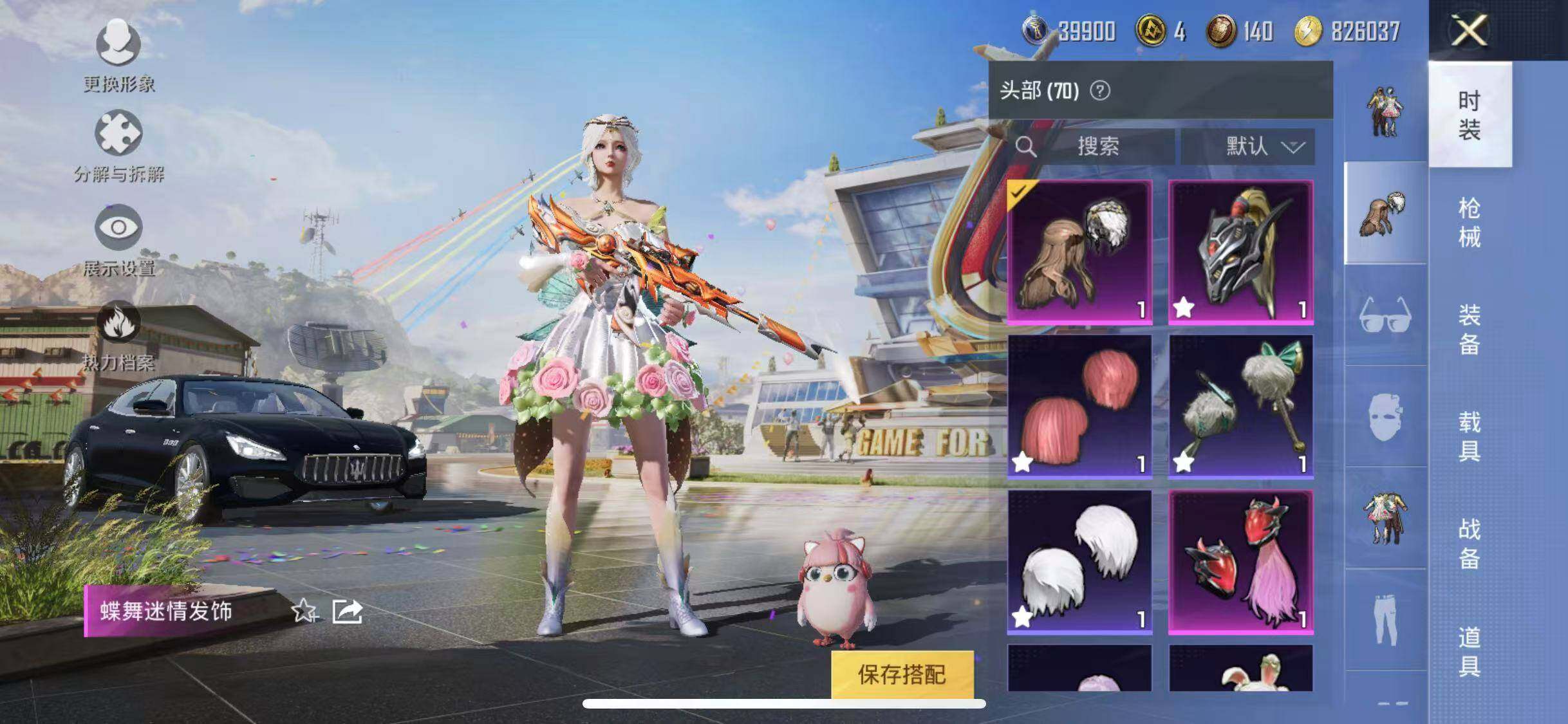 HPYXS3285318和平精英账号详情图11 HPYXS3285318和平精英账号详情图11