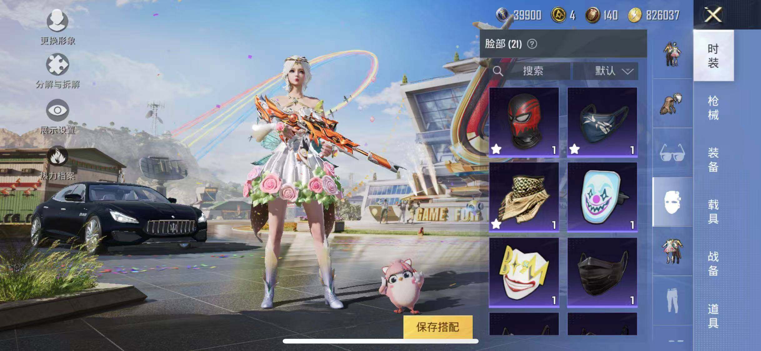 HPYXS3285318和平精英账号详情图13 HPYXS3285318和平精英账号详情图13