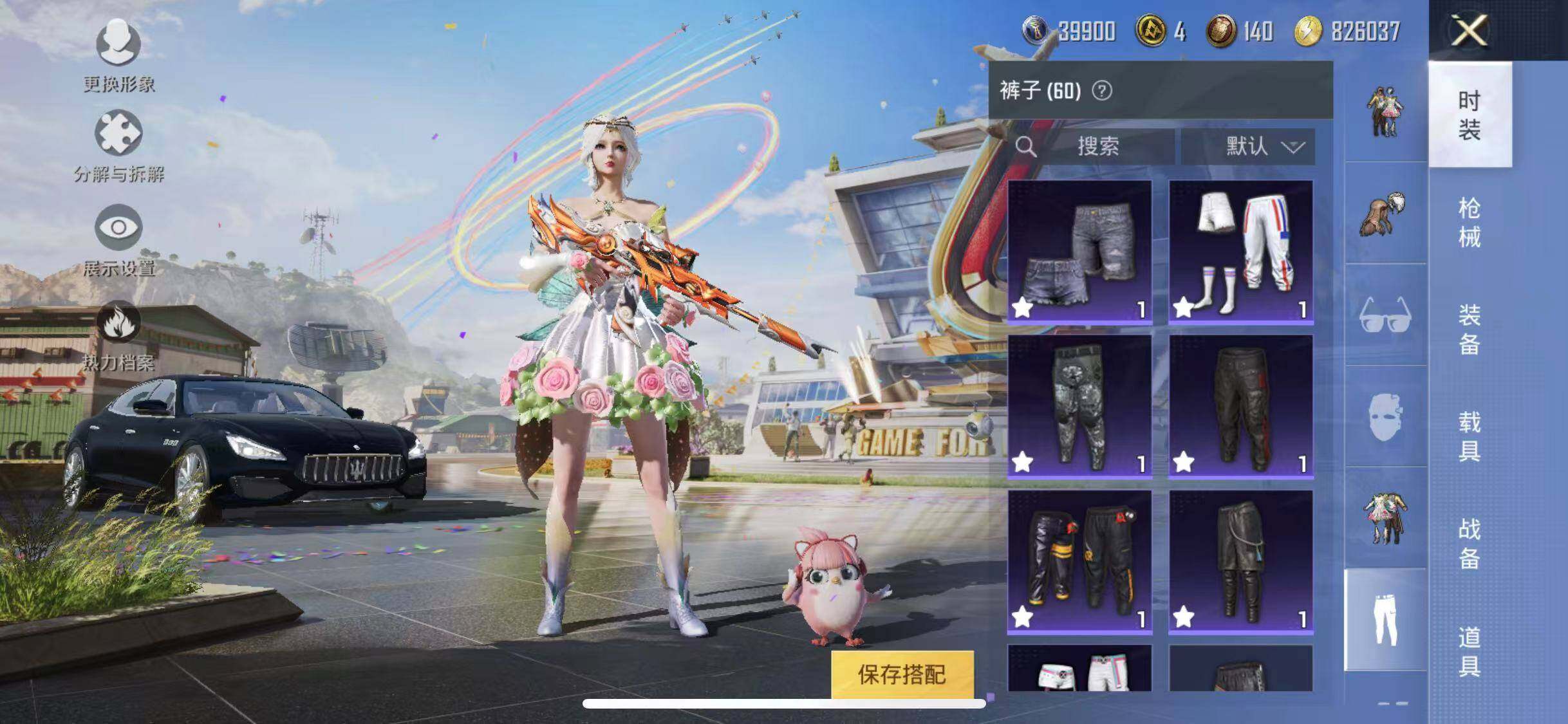 HPYXS3285318和平精英账号详情图14 HPYXS3285318和平精英账号详情图14