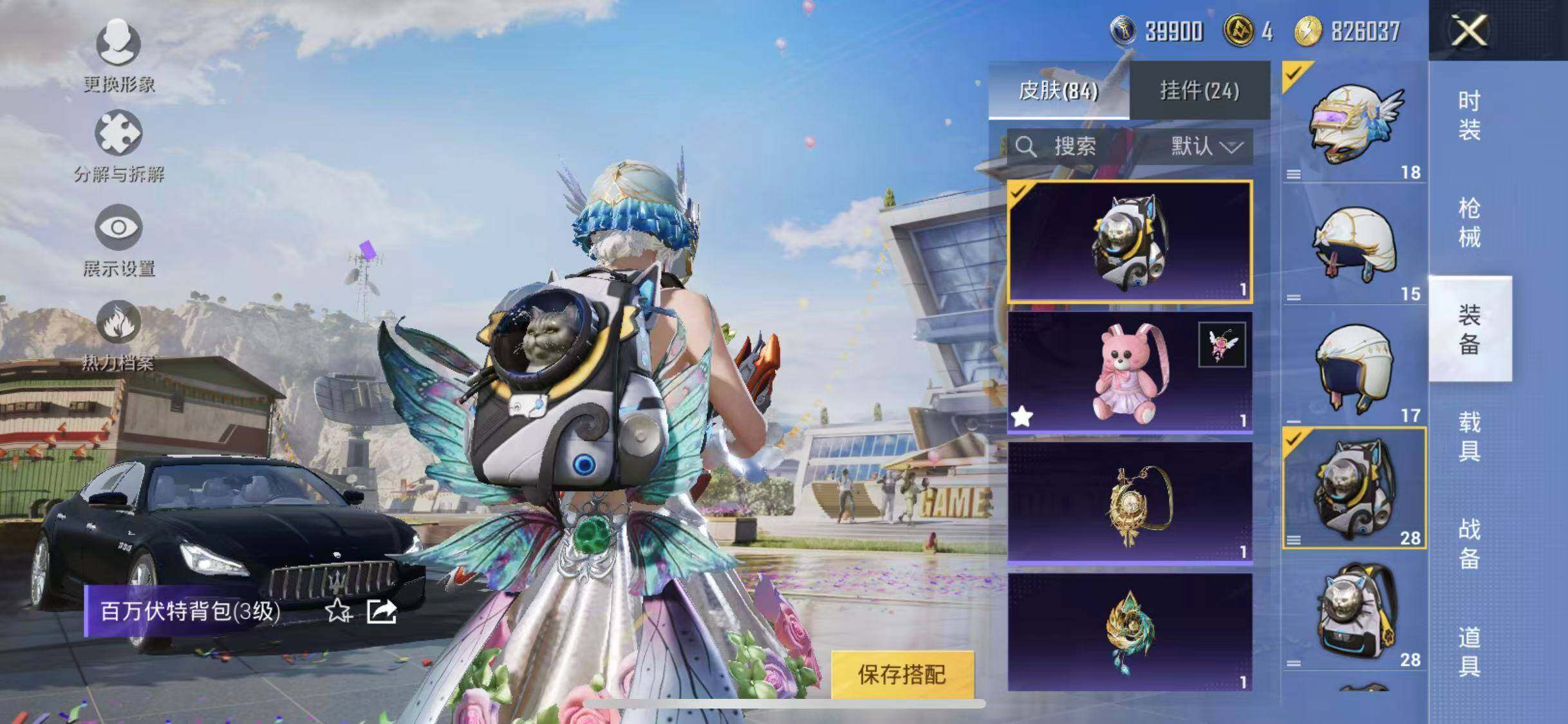 HPYXS3285318和平精英账号详情图16 HPYXS3285318和平精英账号详情图16