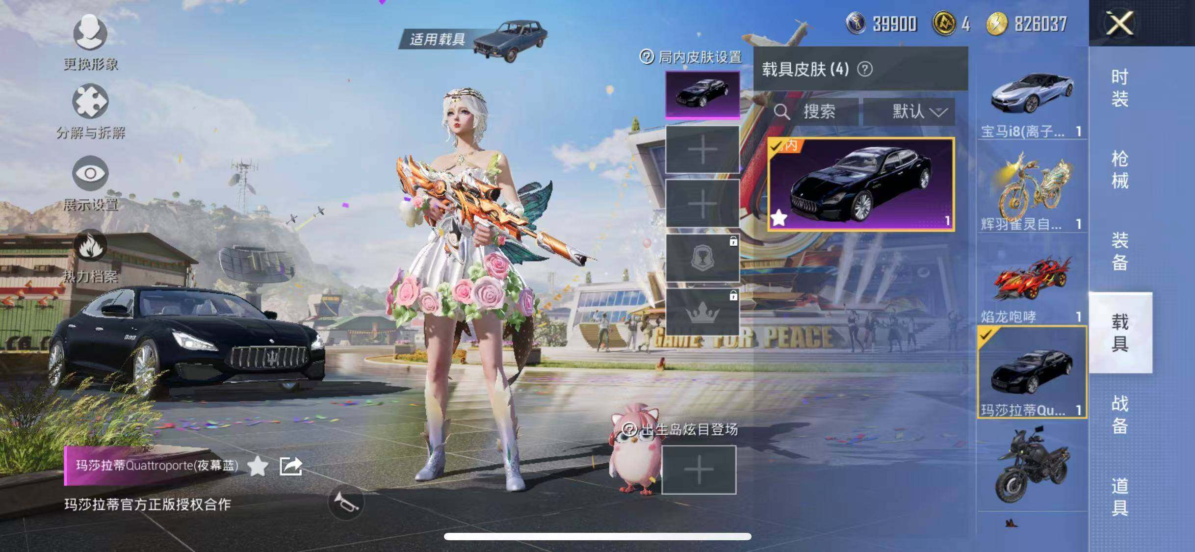 HPYXS3285318和平精英账号详情图17 HPYXS3285318和平精英账号详情图17