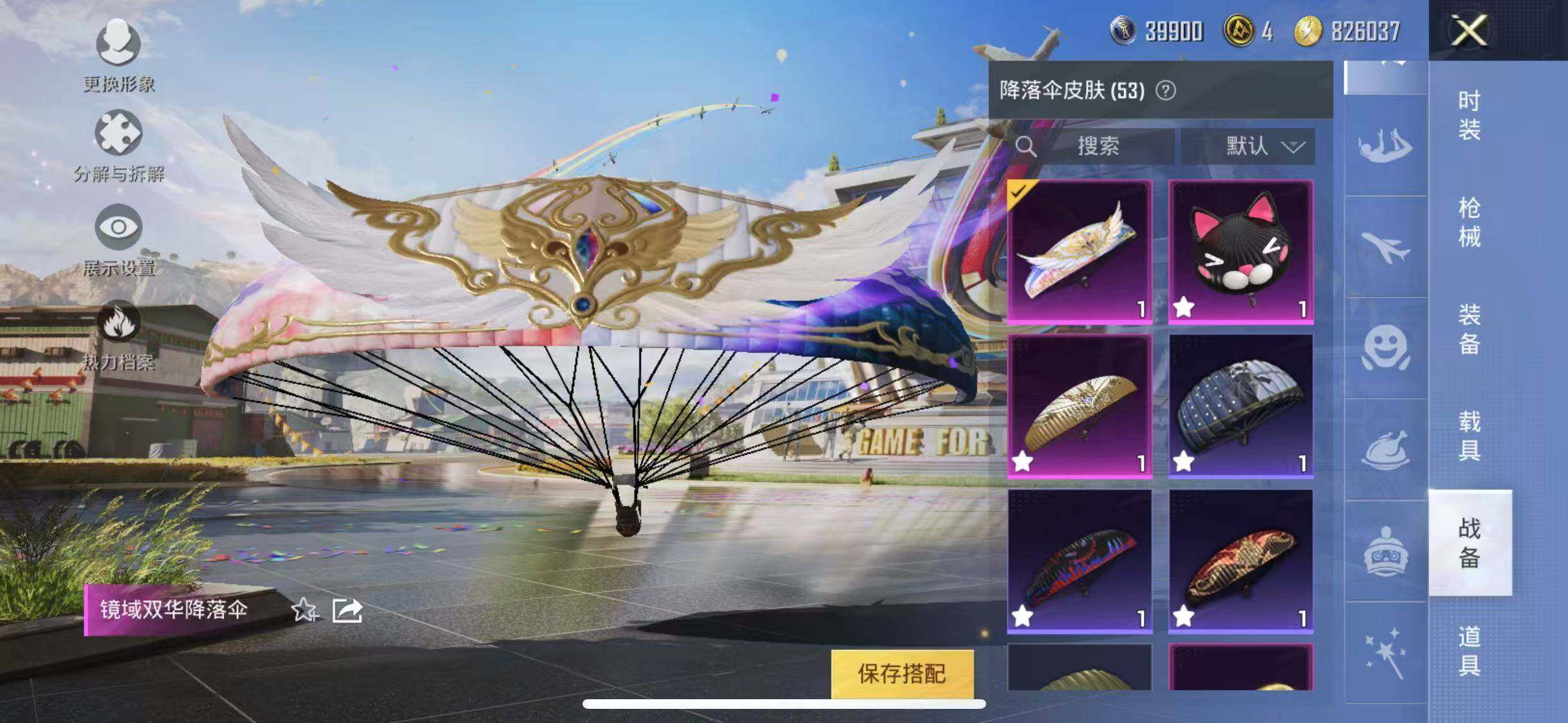 HPYXS3285318和平精英账号详情图18 HPYXS3285318和平精英账号详情图18
