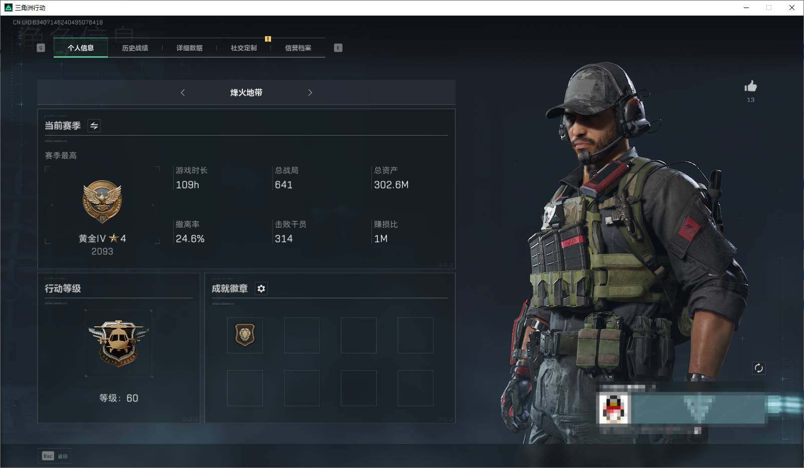 三角洲行动账号QQ【SJZF1659】总资产(M)：302M/哈夫币(K)：136000K/哈夫币(K)：136000K/高级安全箱6(2x3)/无名-夜鹰/SMG45冲锋枪-骑士/AK-12突击步枪-夜鹰
