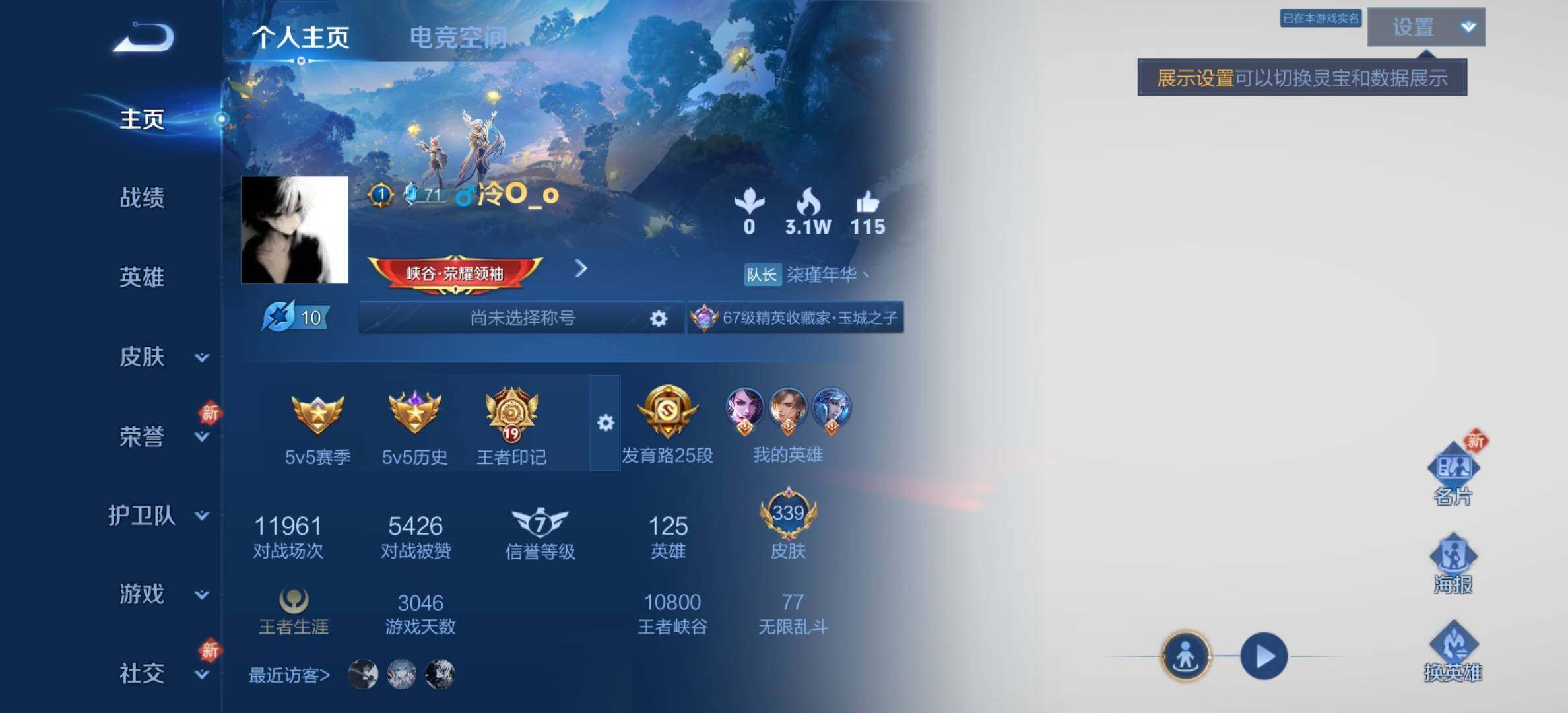 WZYXS3202747王者荣耀账号详情图2 WZYXS3202747王者荣耀账号详情图2