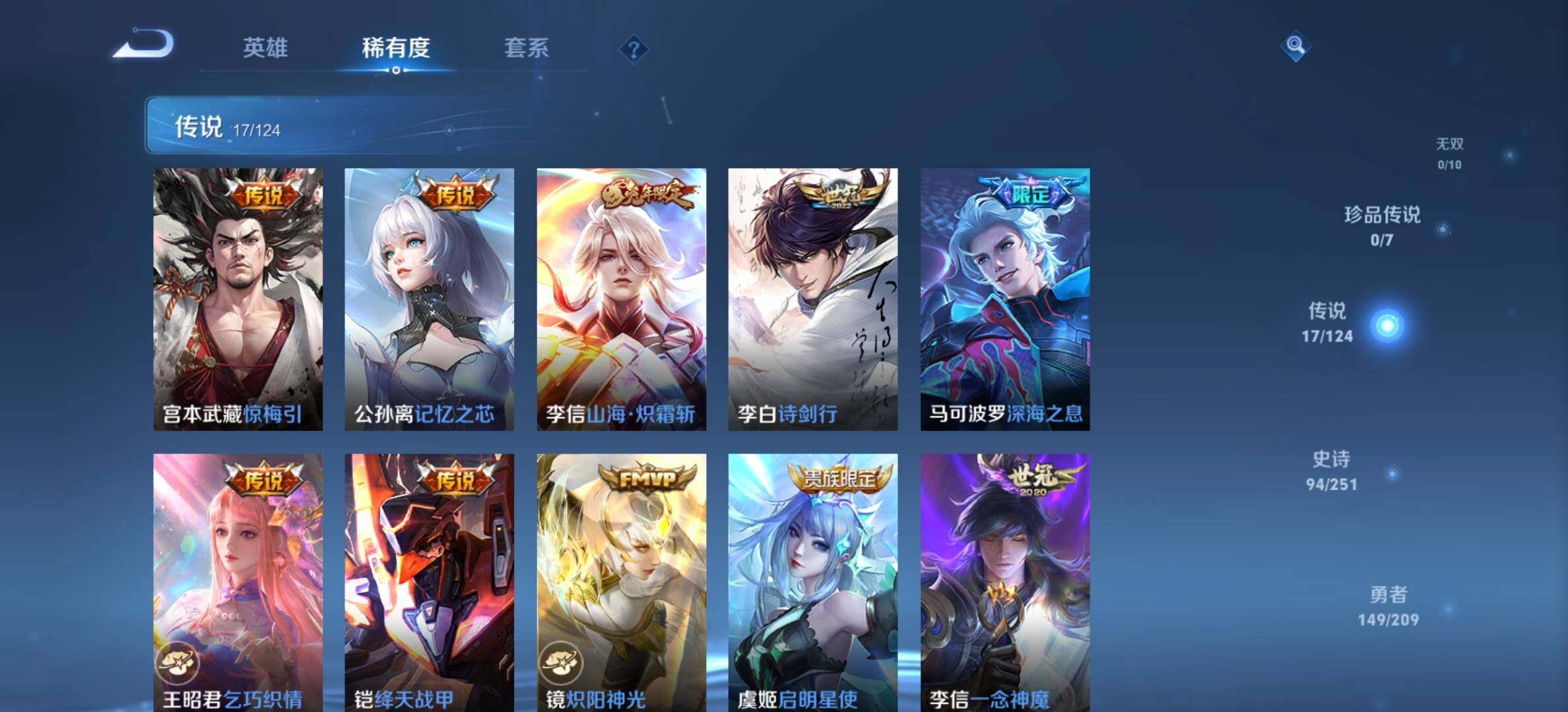 WZYXS3202747王者荣耀账号详情图5 WZYXS3202747王者荣耀账号详情图5