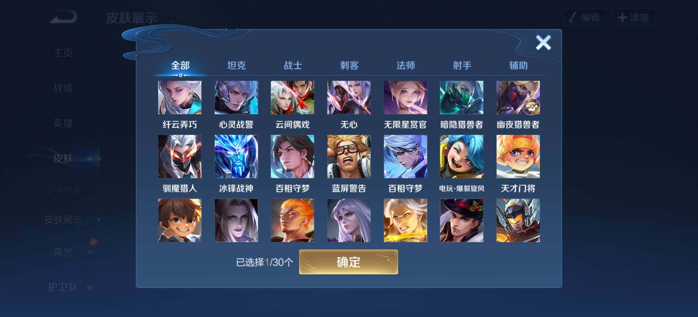 WZYXS3202747王者荣耀账号详情图7 WZYXS3202747王者荣耀账号详情图7