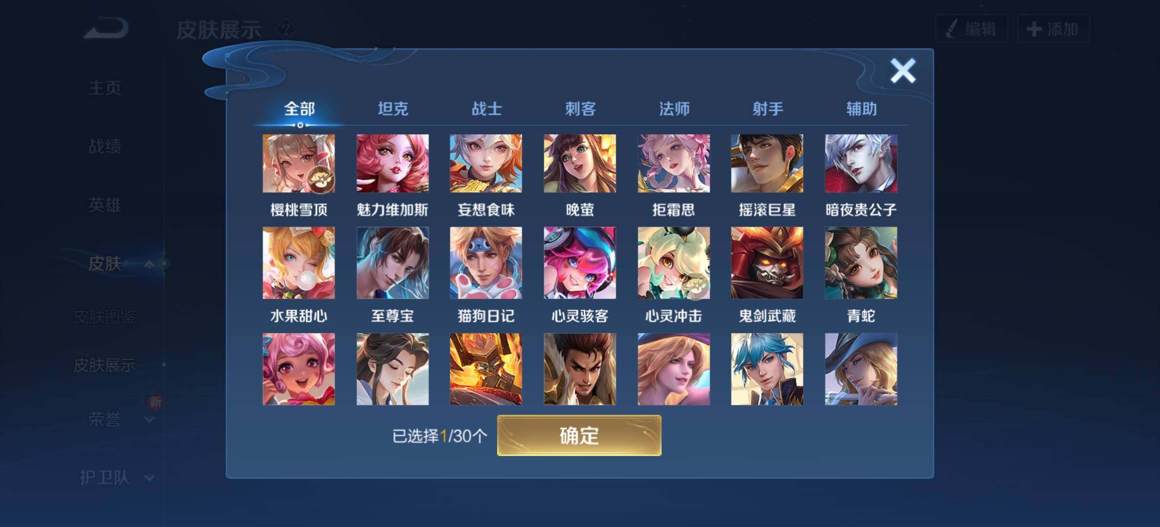 WZYXS3202747王者荣耀账号详情图8 WZYXS3202747王者荣耀账号详情图8