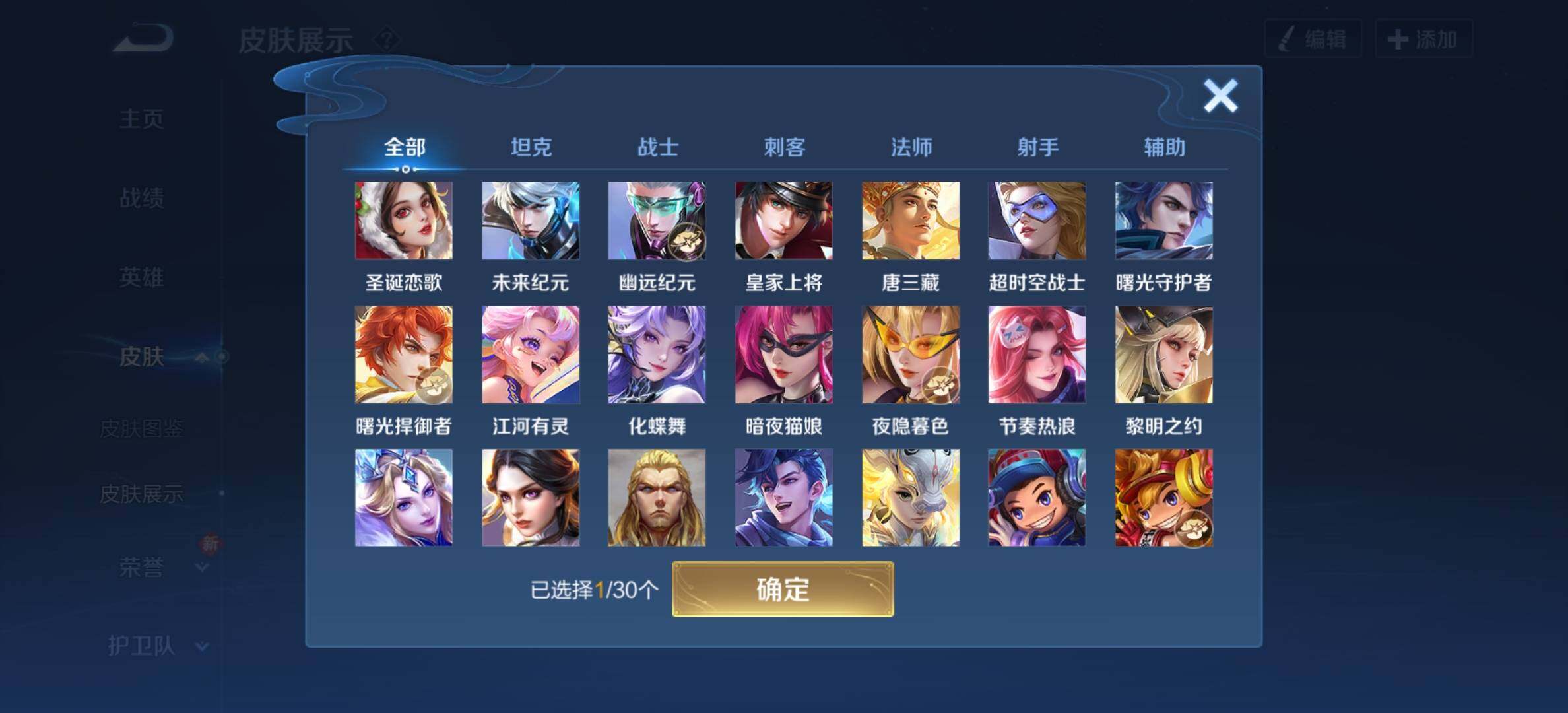 WZYXS3202747王者荣耀账号详情图10 WZYXS3202747王者荣耀账号详情图10