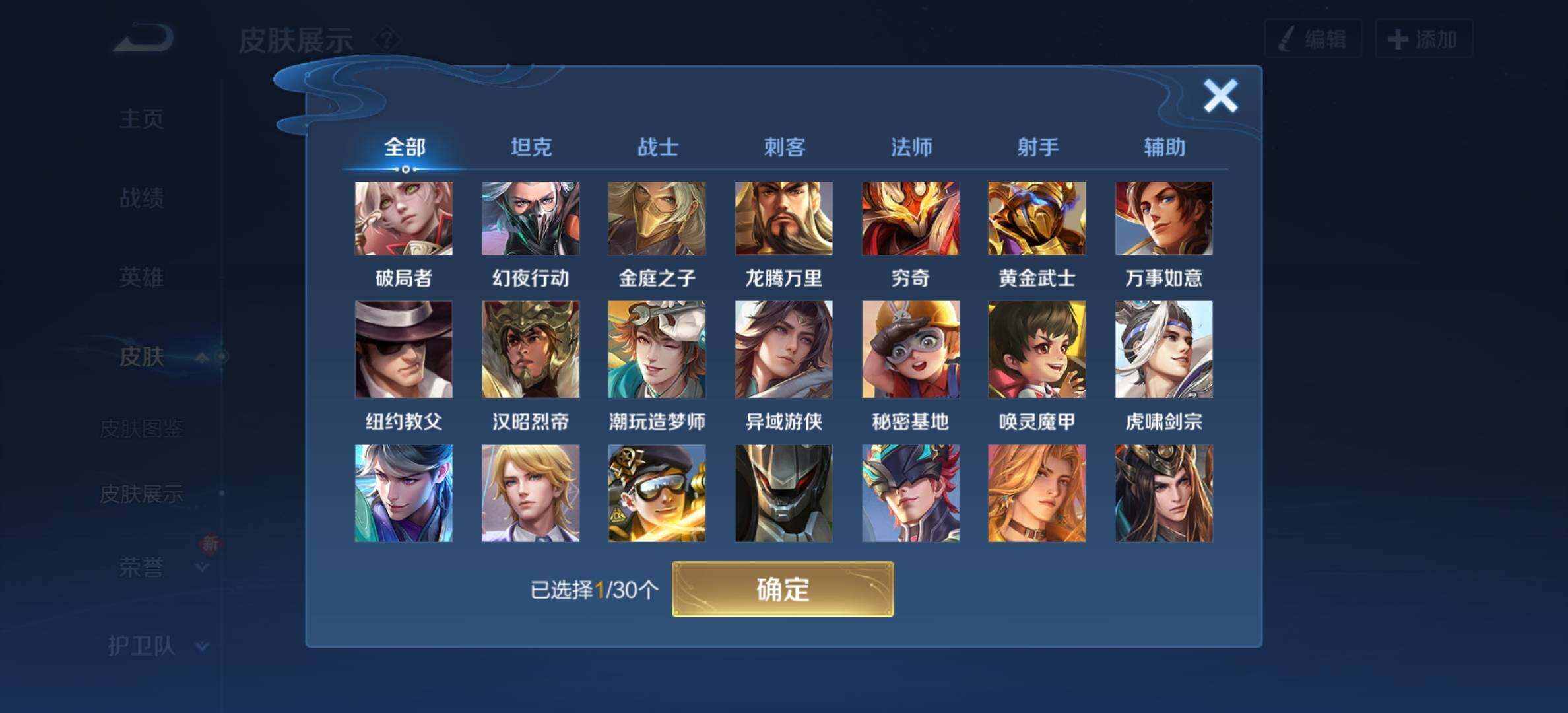 WZYXS3202747王者荣耀账号详情图11 WZYXS3202747王者荣耀账号详情图11
