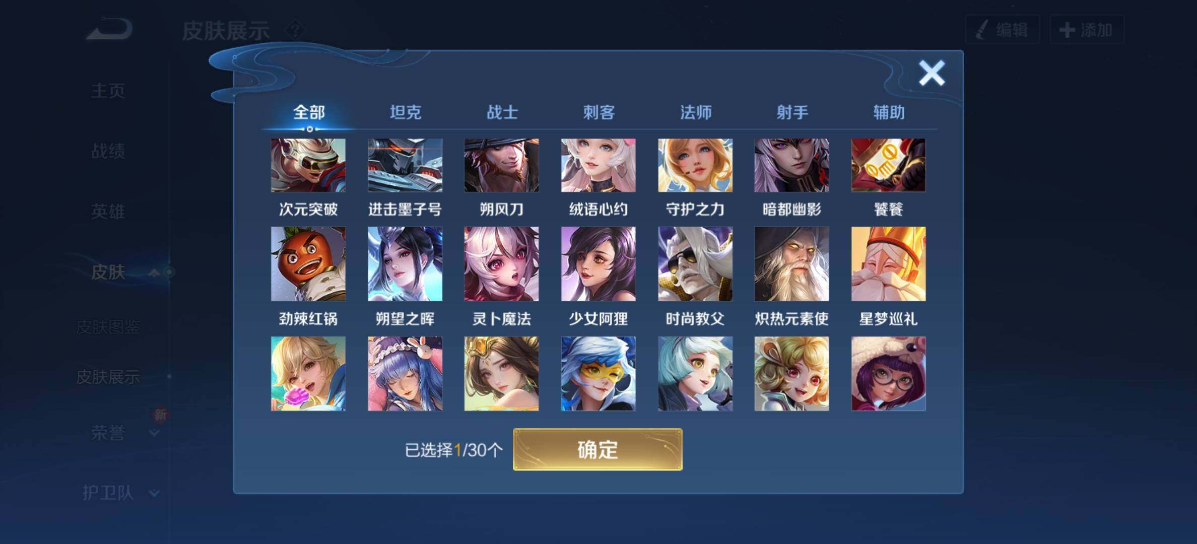 WZYXS3202747王者荣耀账号详情图12 WZYXS3202747王者荣耀账号详情图12