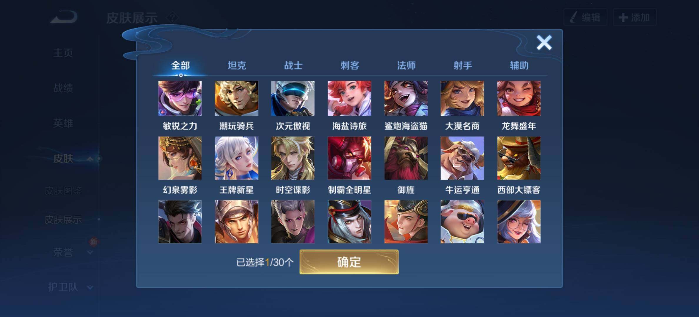 WZYXS3202747王者荣耀账号详情图14 WZYXS3202747王者荣耀账号详情图14