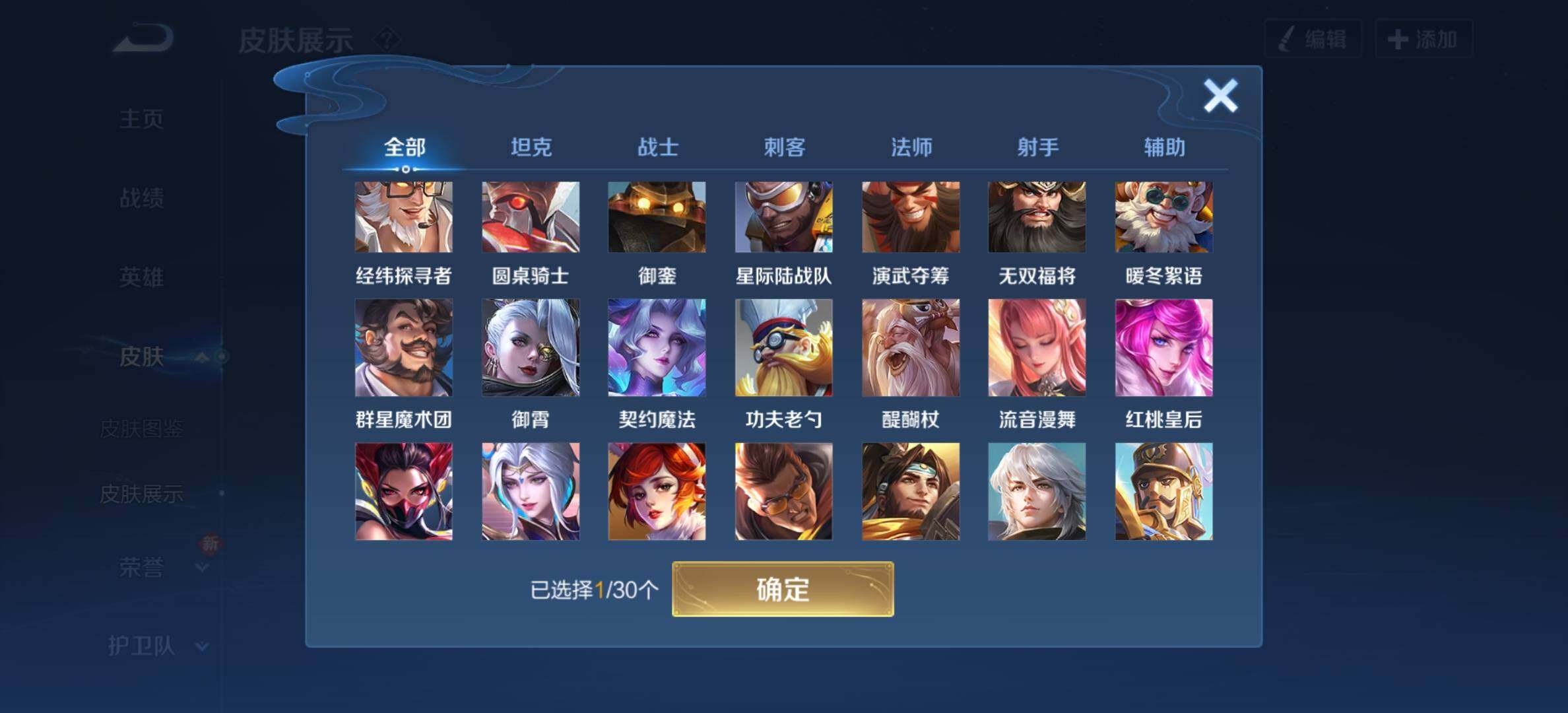 WZYXS3202747王者荣耀账号详情图15 WZYXS3202747王者荣耀账号详情图15