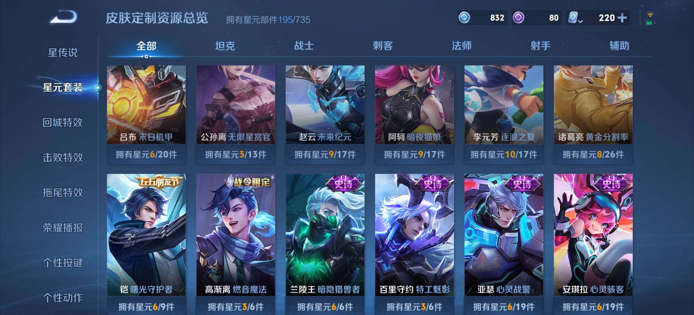 WZYXS3202747王者荣耀账号详情图17 WZYXS3202747王者荣耀账号详情图17