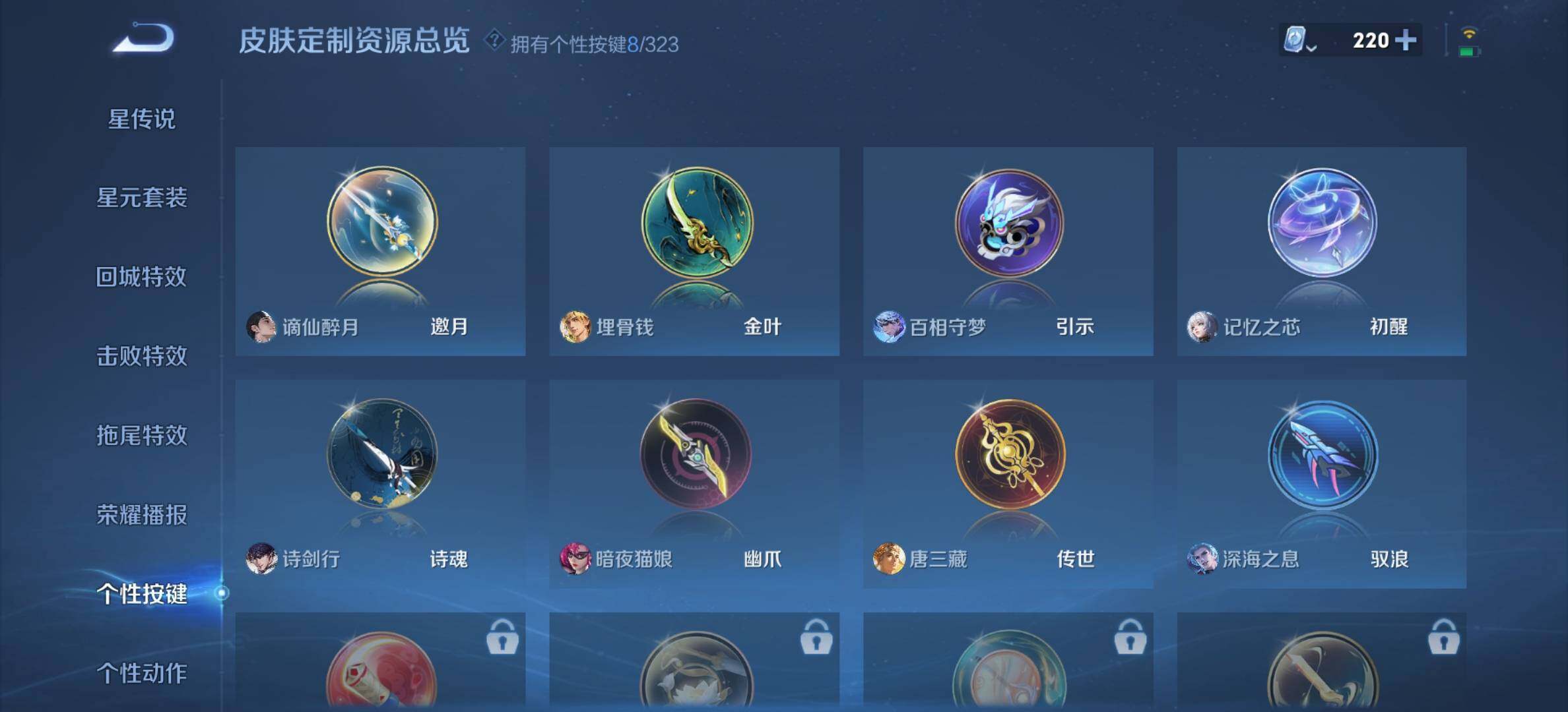 WZYXS3202747王者荣耀账号详情图18 WZYXS3202747王者荣耀账号详情图18