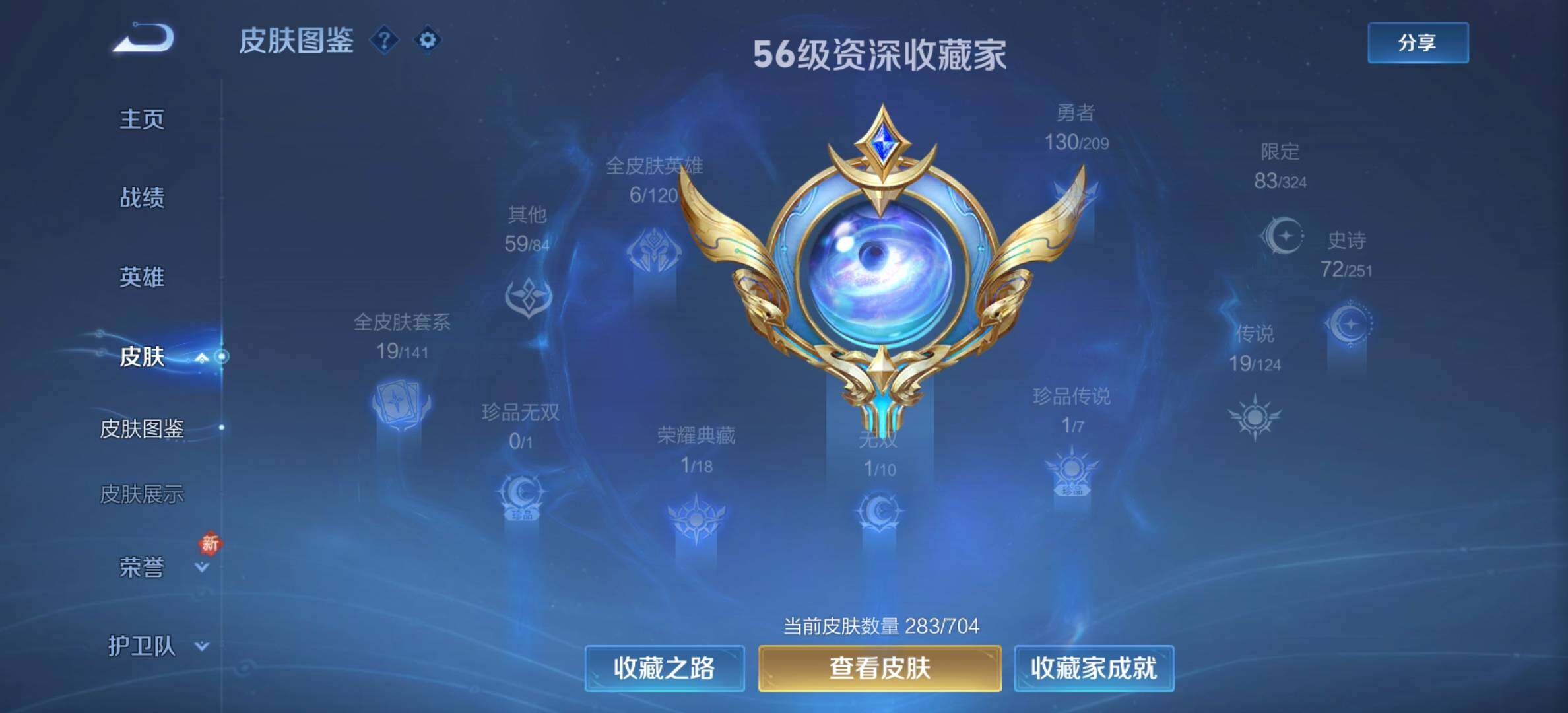 WZYXS3203303王者荣耀账号详情图4 WZYXS3203303王者荣耀账号详情图4