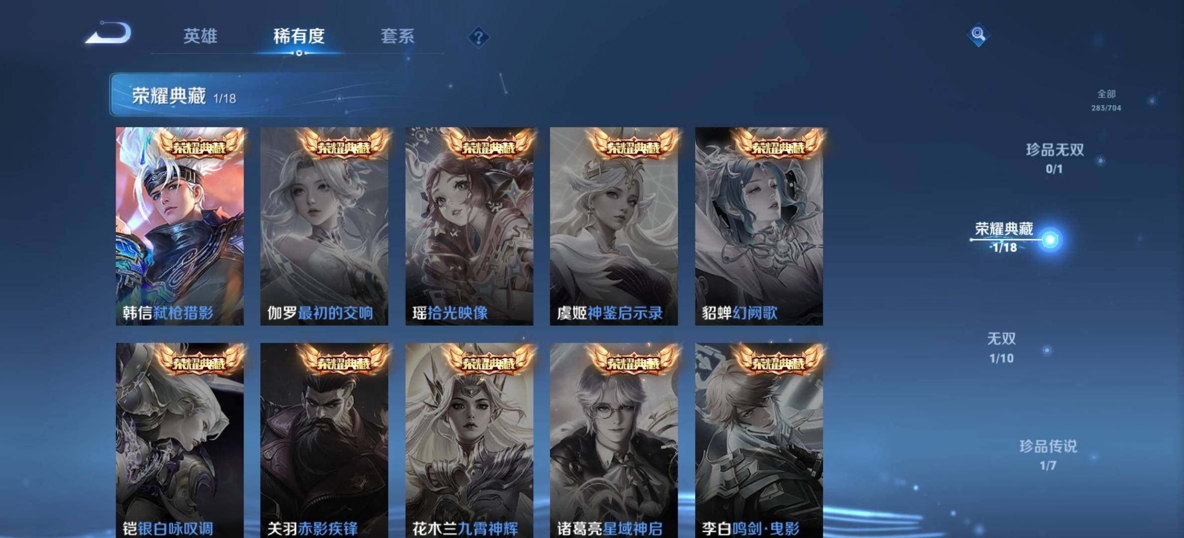 WZYXS3203303王者荣耀账号详情图5 WZYXS3203303王者荣耀账号详情图5