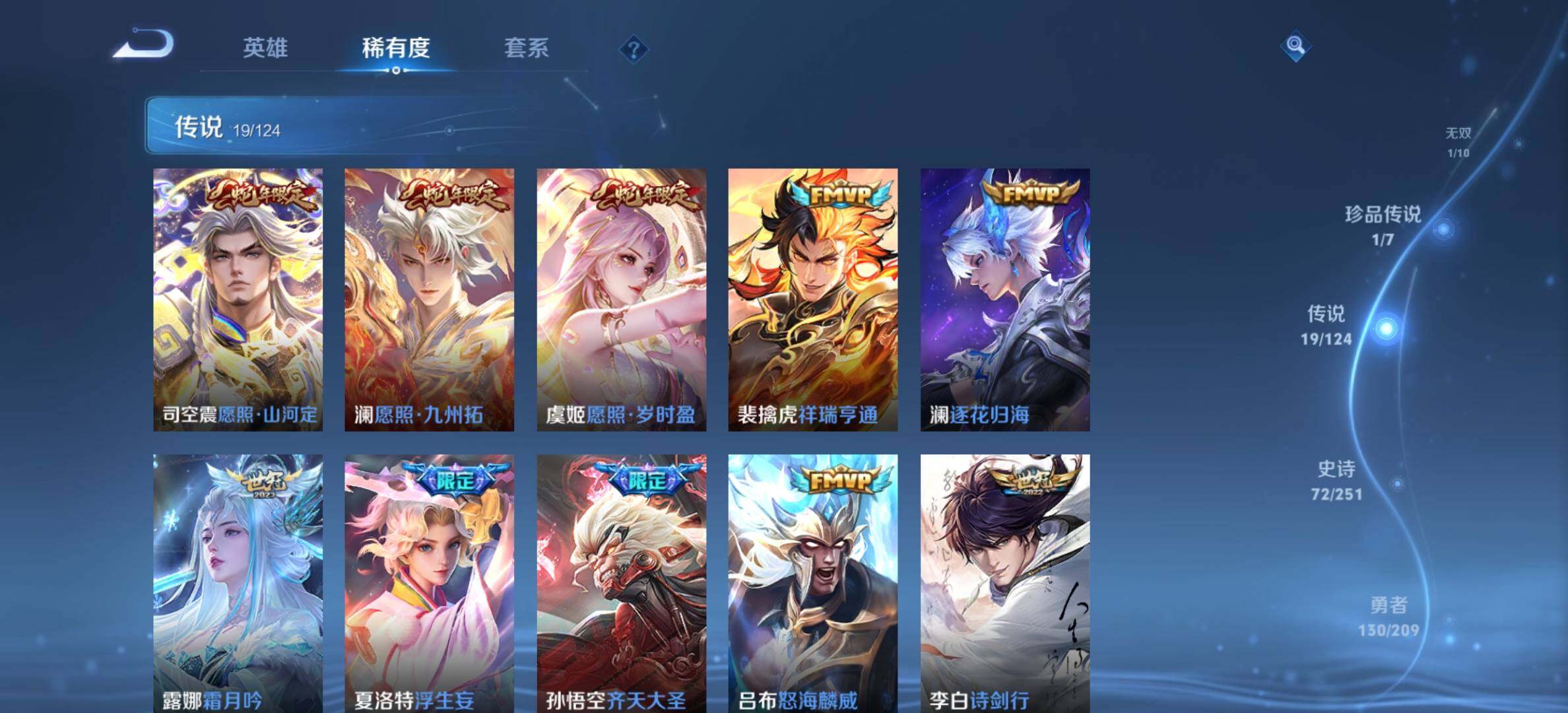 WZYXS3203303王者荣耀账号详情图8 WZYXS3203303王者荣耀账号详情图8