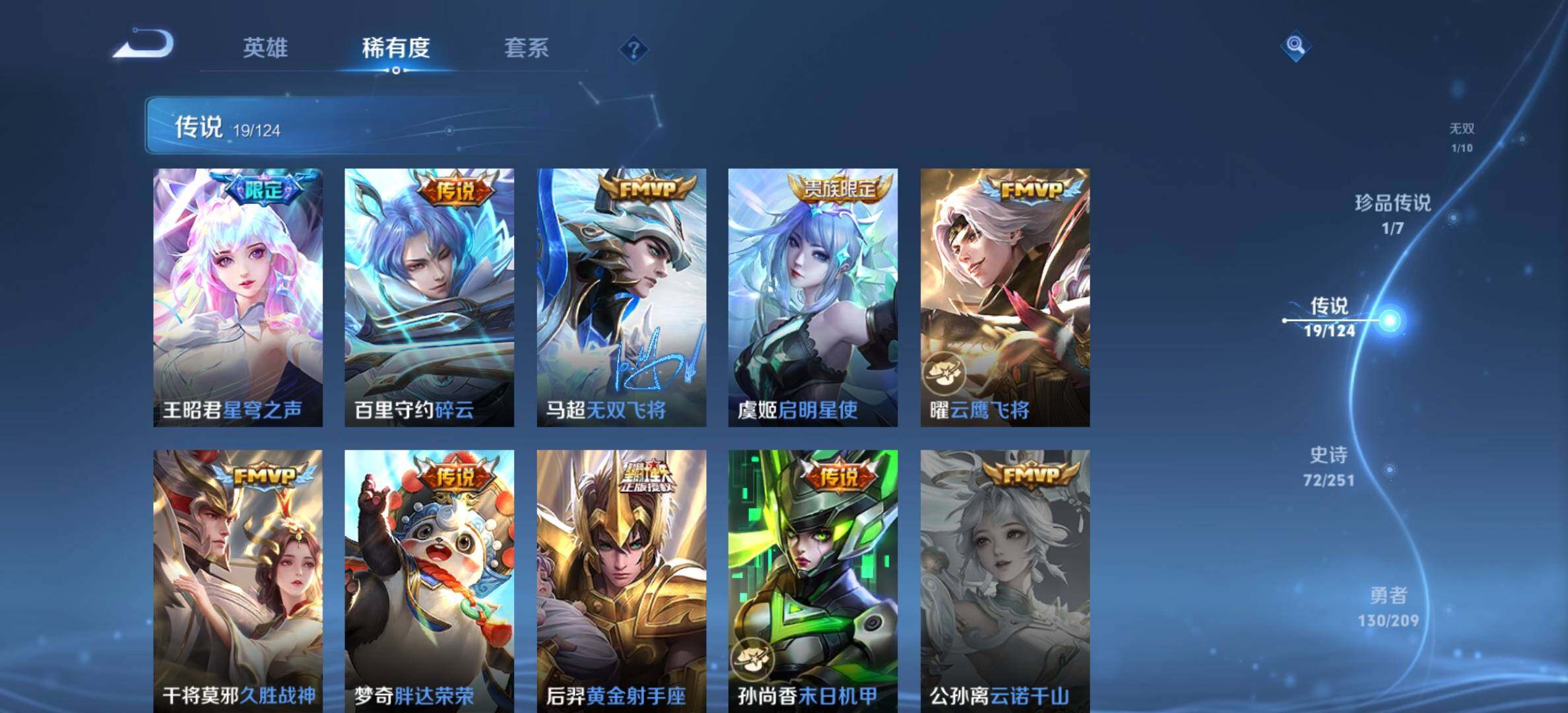 WZYXS3203303王者荣耀账号详情图9 WZYXS3203303王者荣耀账号详情图9