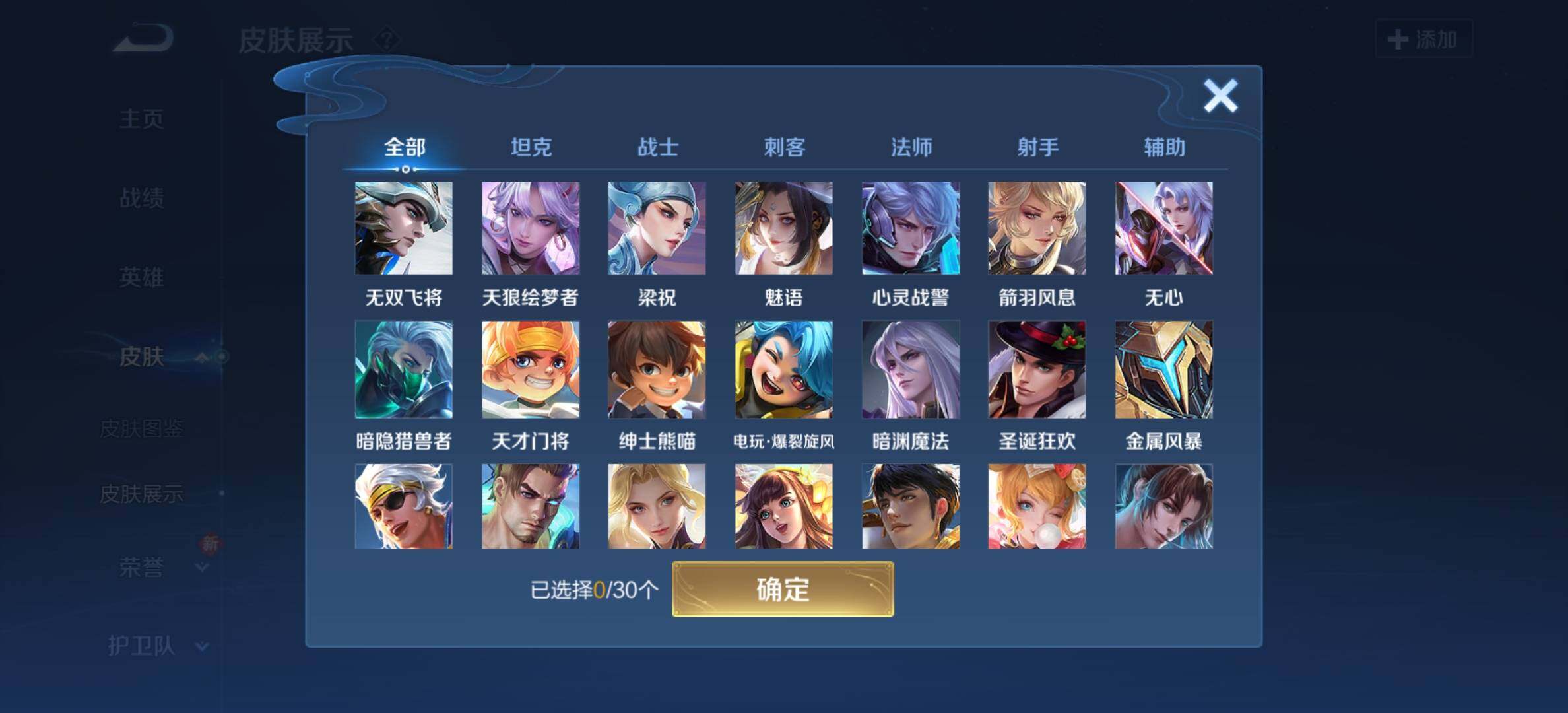 WZYXS3203303王者荣耀账号详情图10 WZYXS3203303王者荣耀账号详情图10