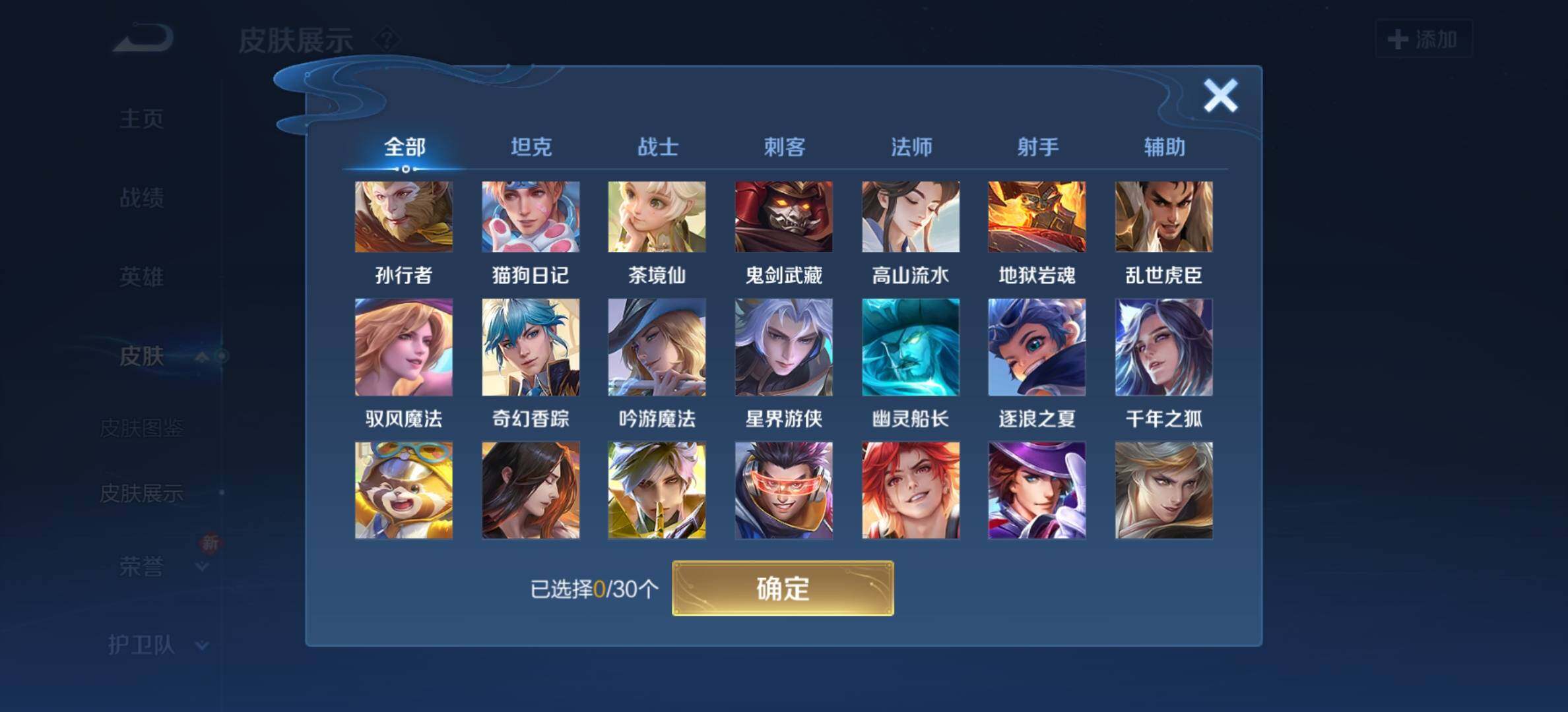 WZYXS3203303王者荣耀账号详情图11 WZYXS3203303王者荣耀账号详情图11